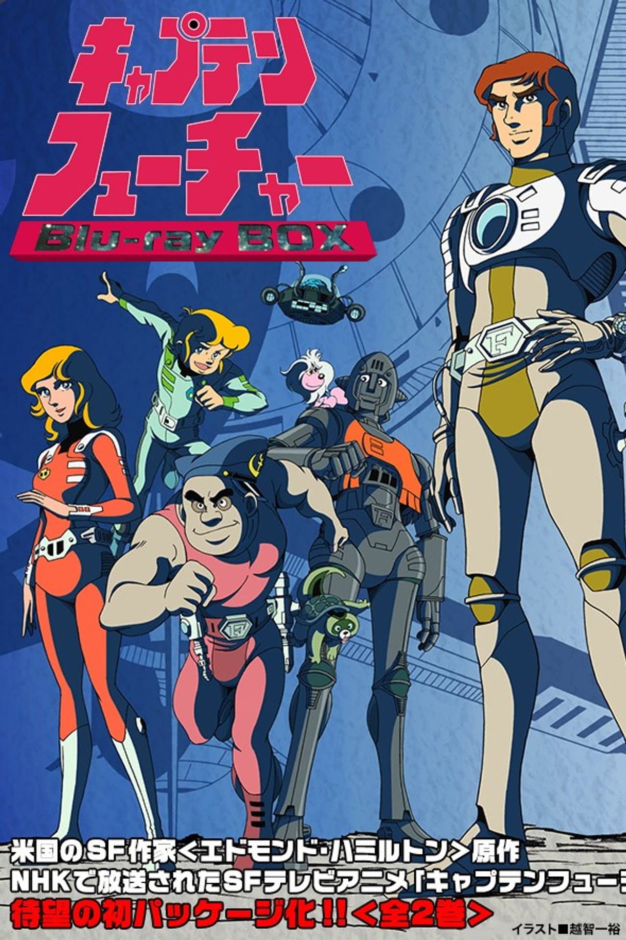 Captain Future: The Great Race in the Solar System preview 2
