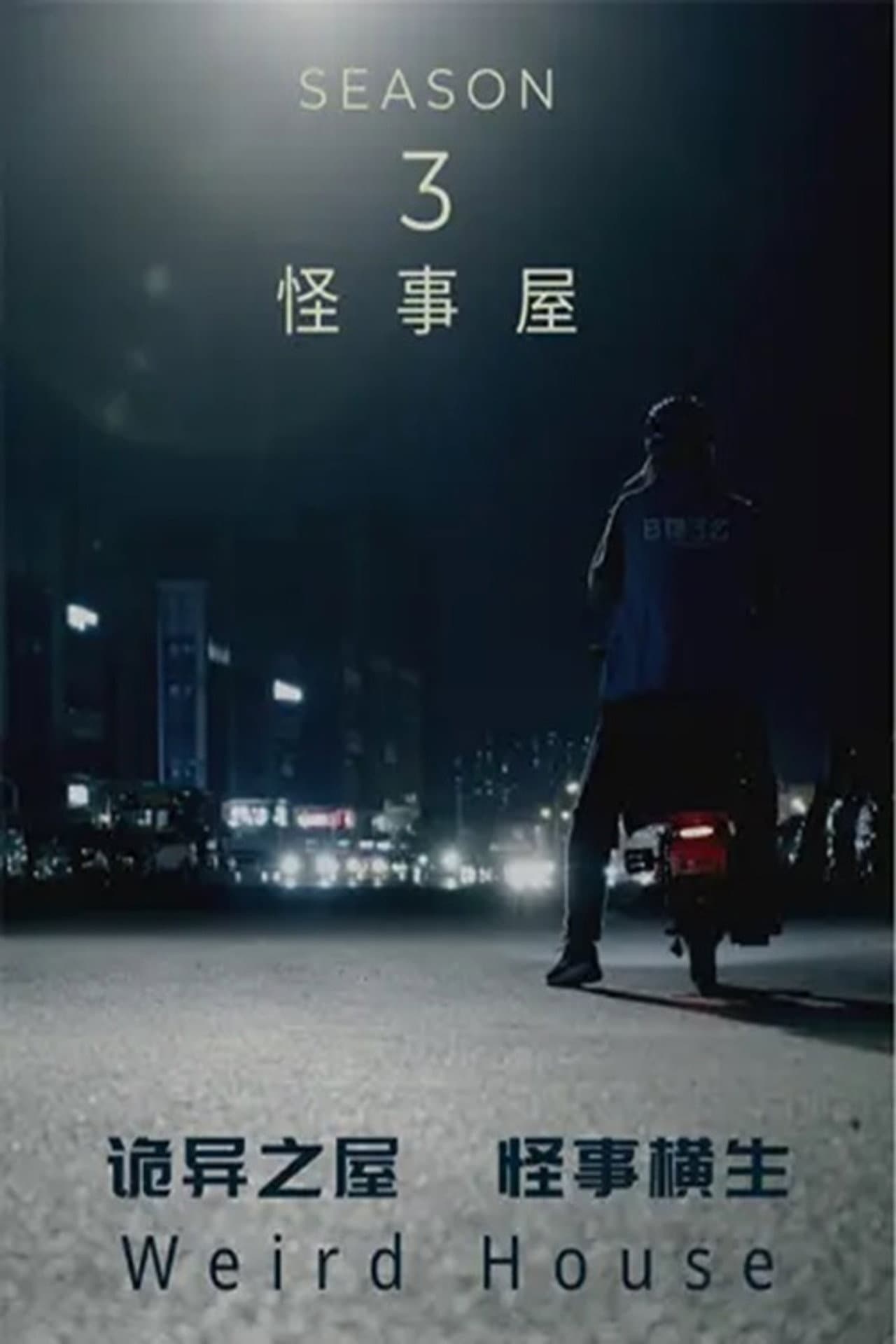 Season 3