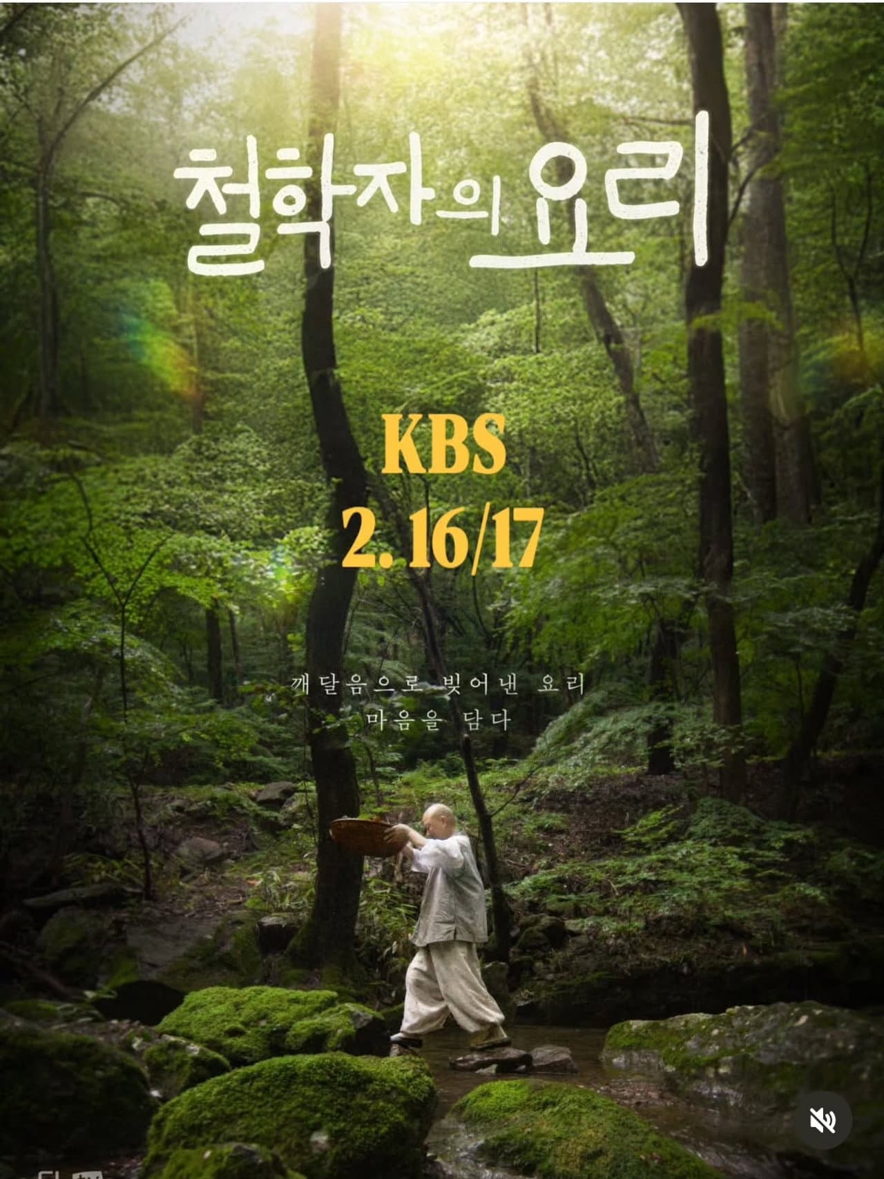 철학자의 요리 preview 2