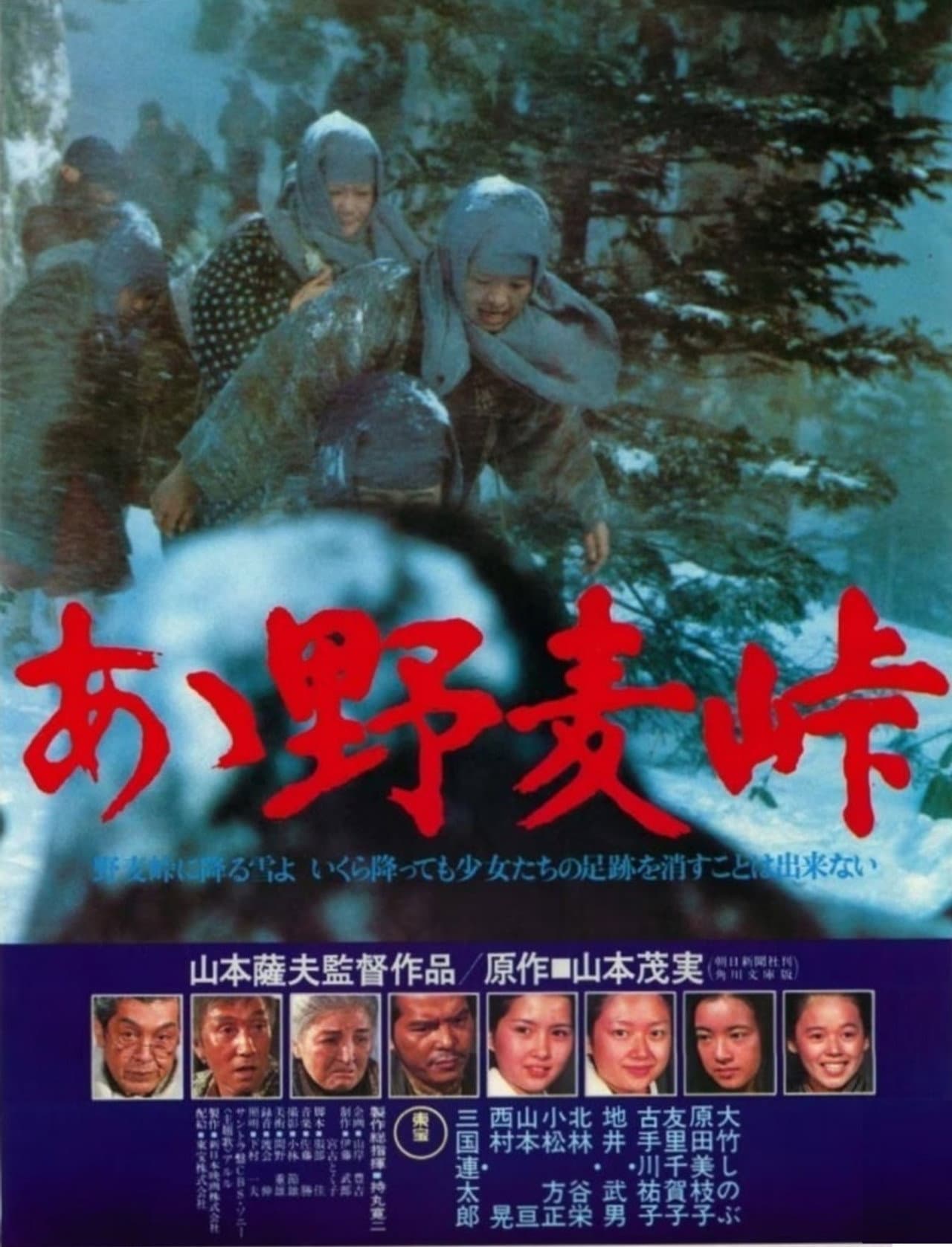 Nomugi Pass preview 1