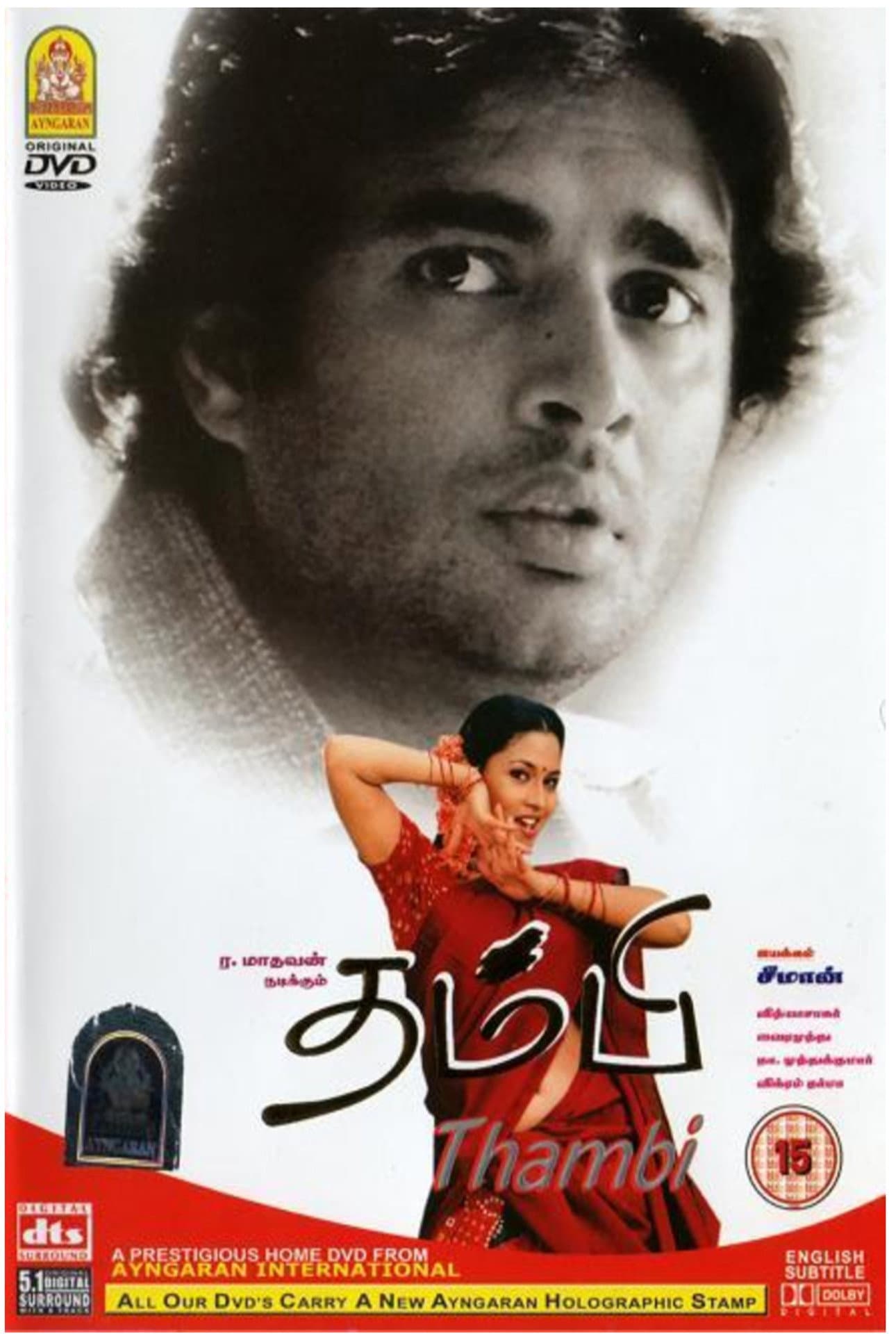 Thambi preview 2