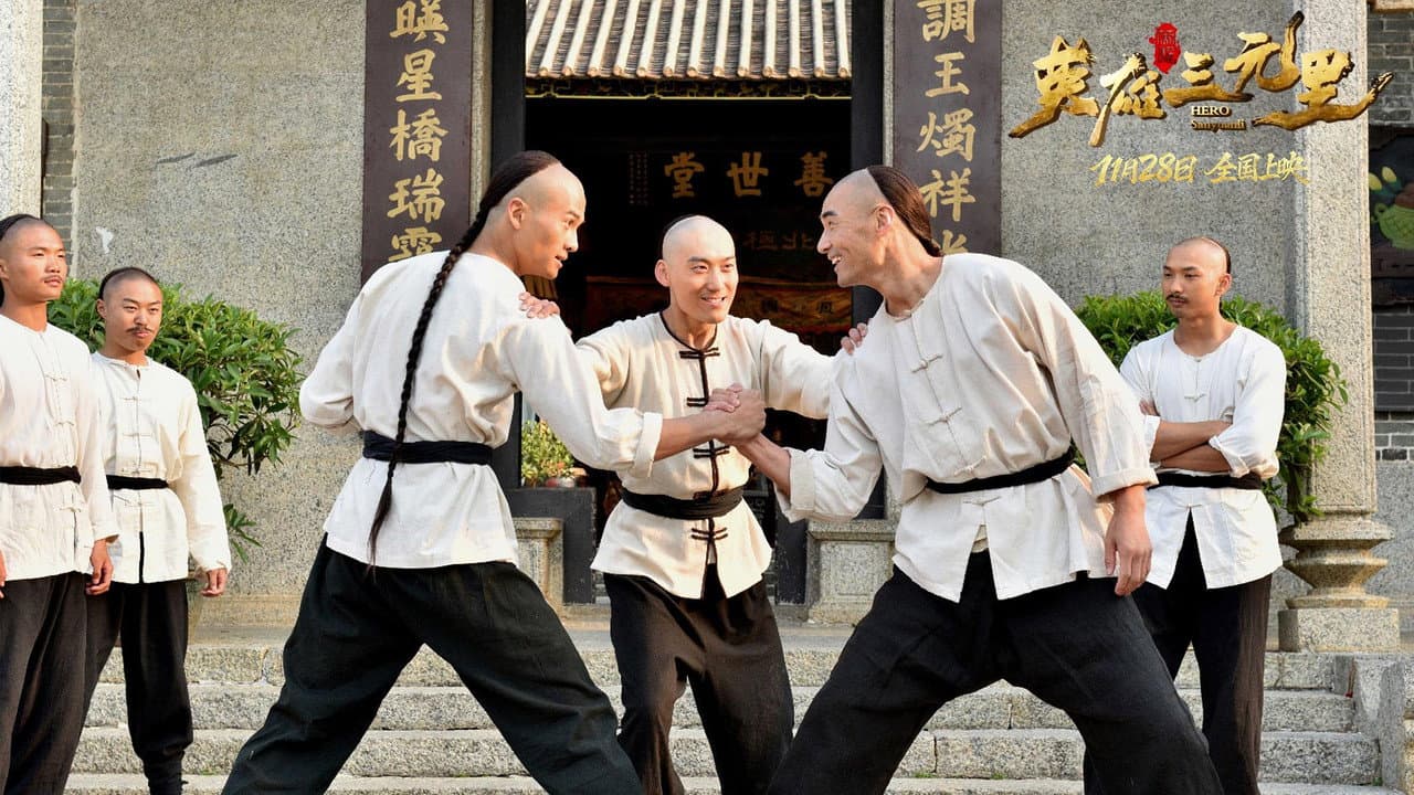 Hero Sanyuanli
