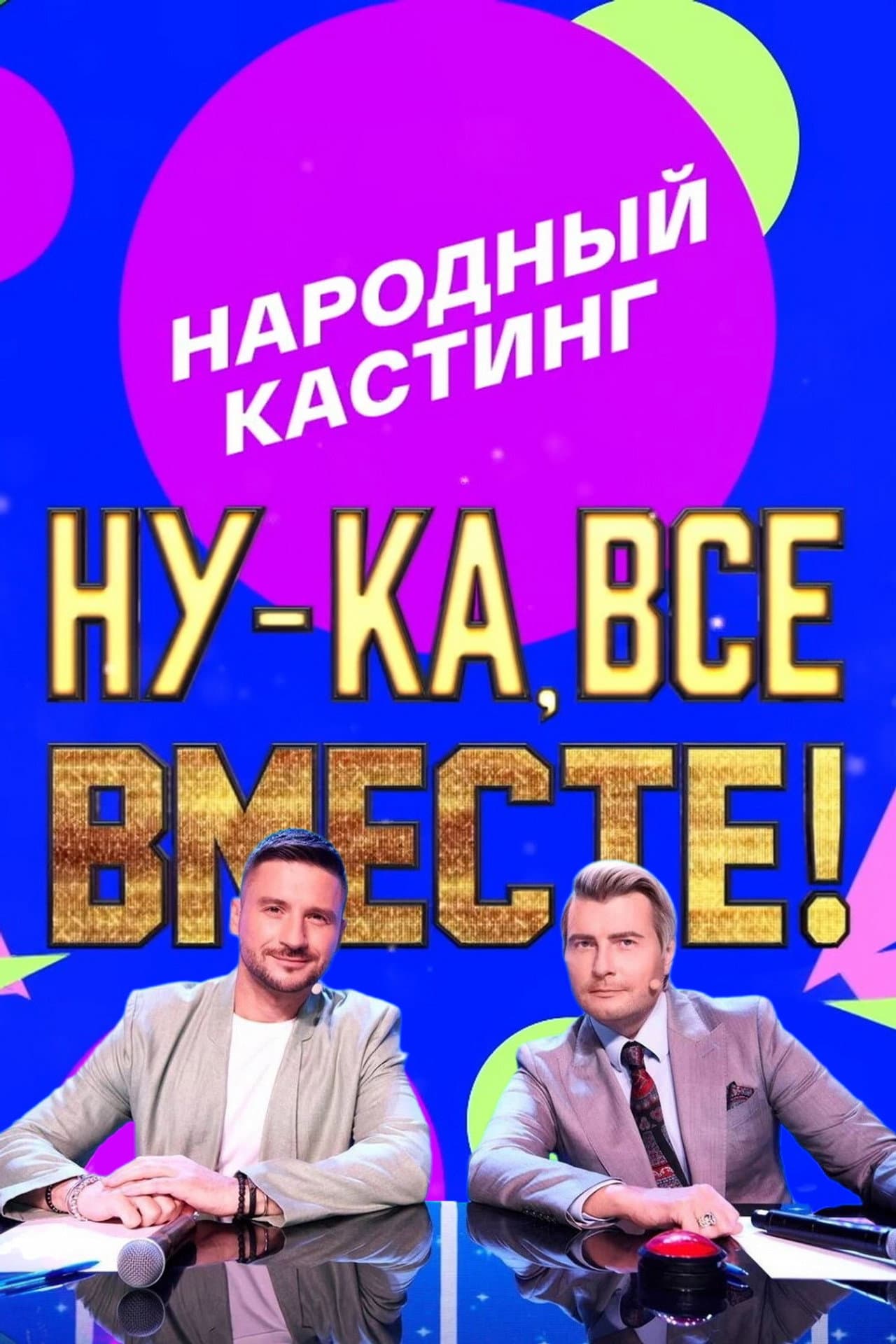 Season 1