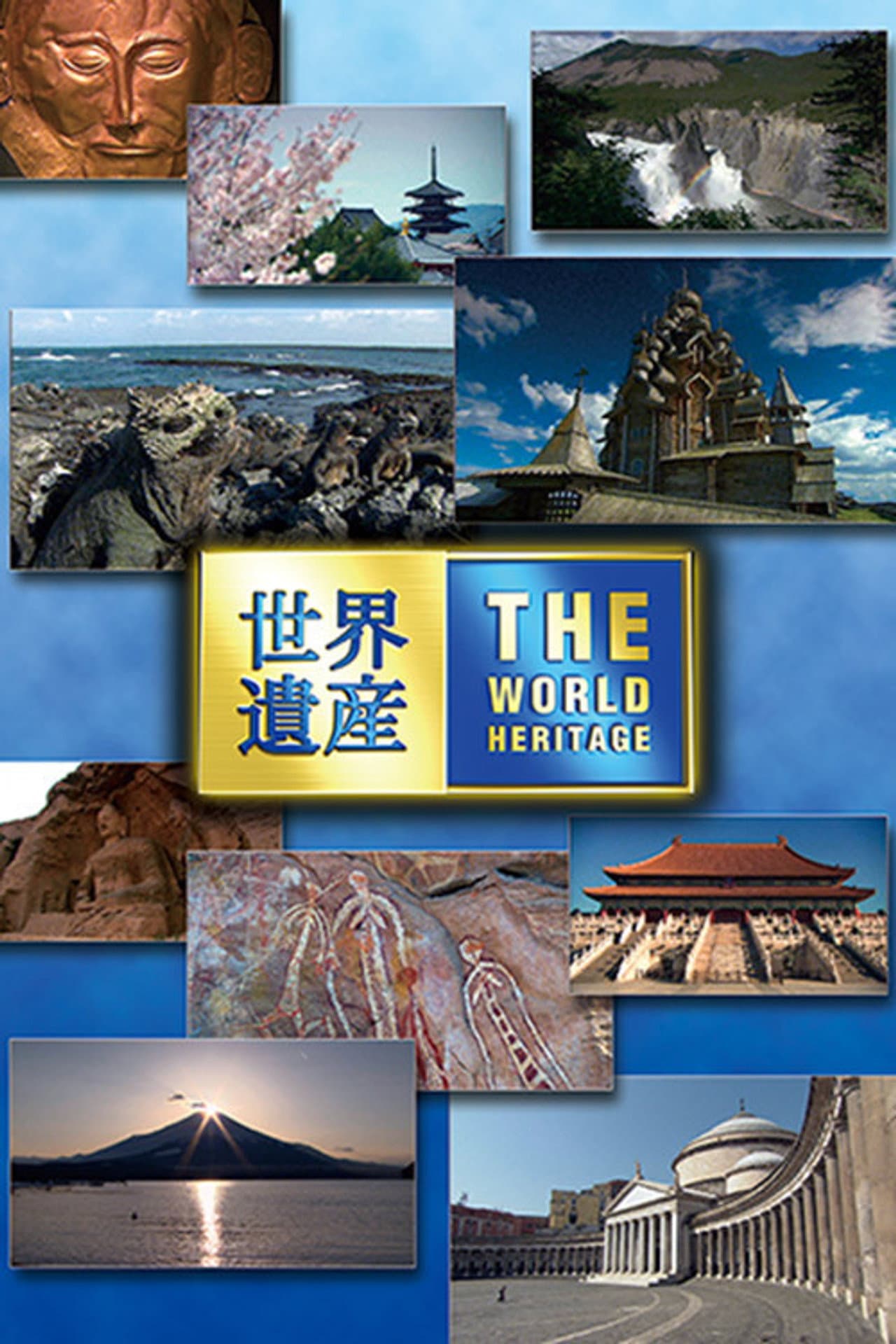 The World Heritage preview 2
