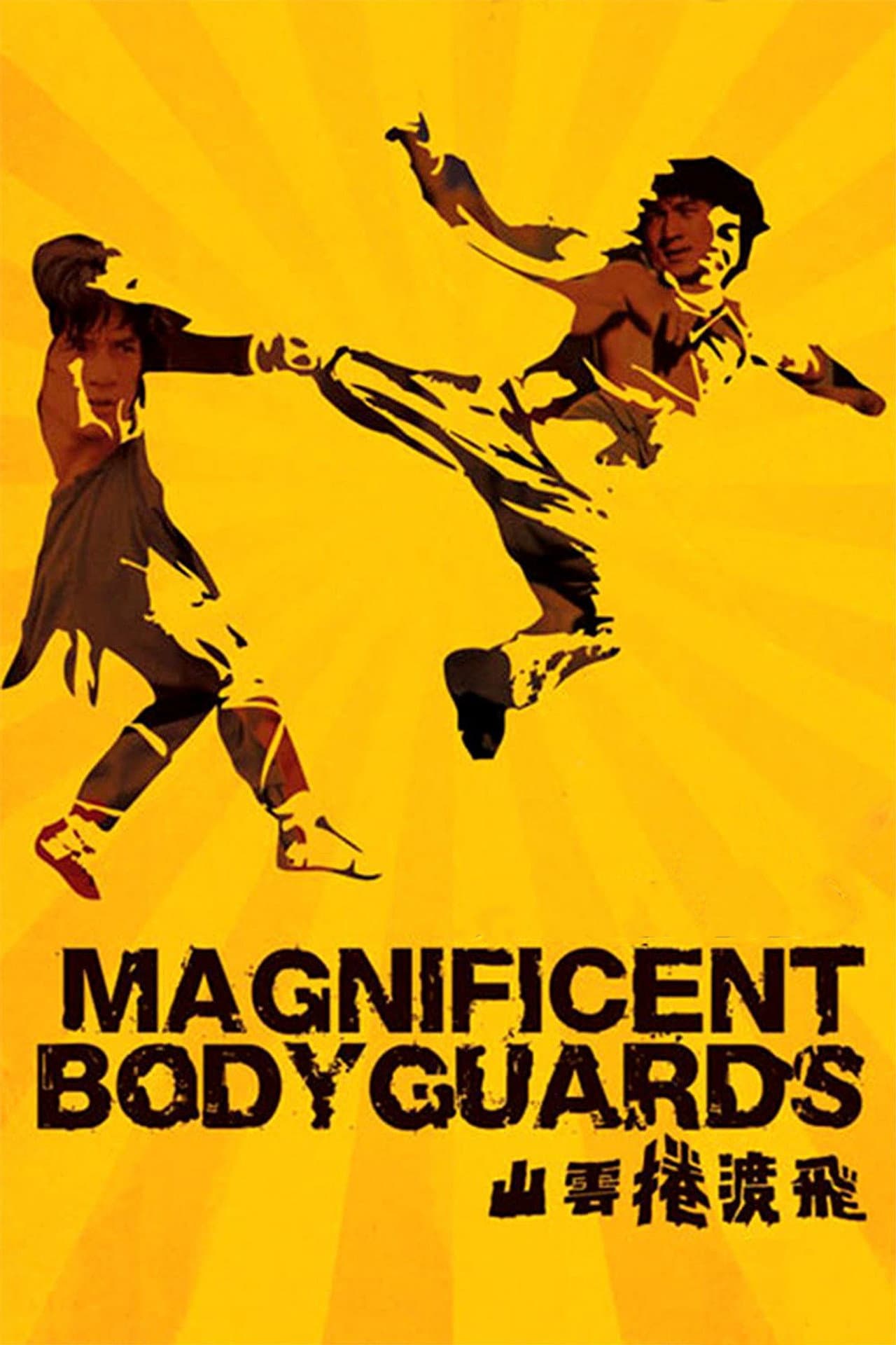 Magnificent Bodyguards preview 2