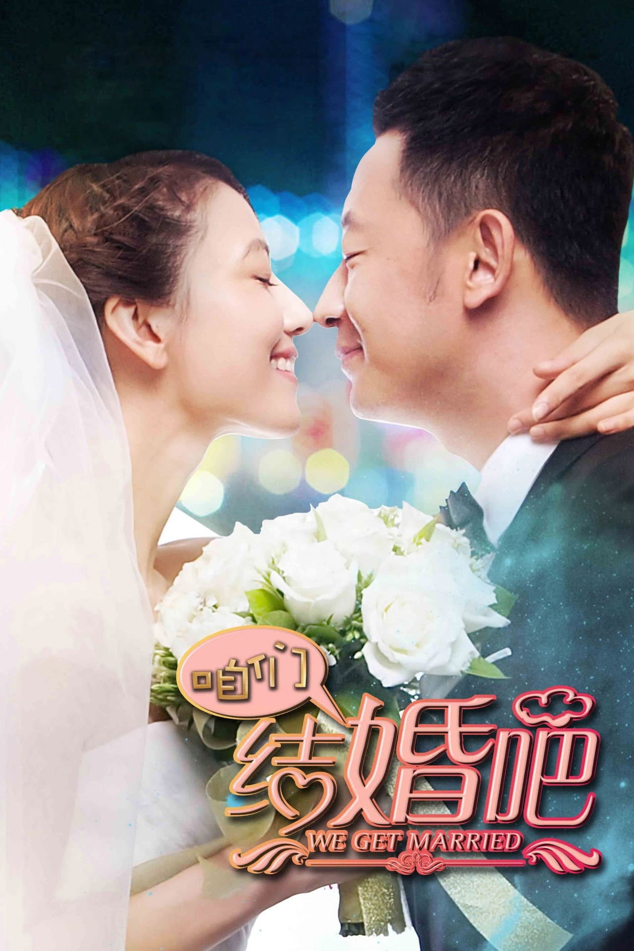 We Get Married preview 2