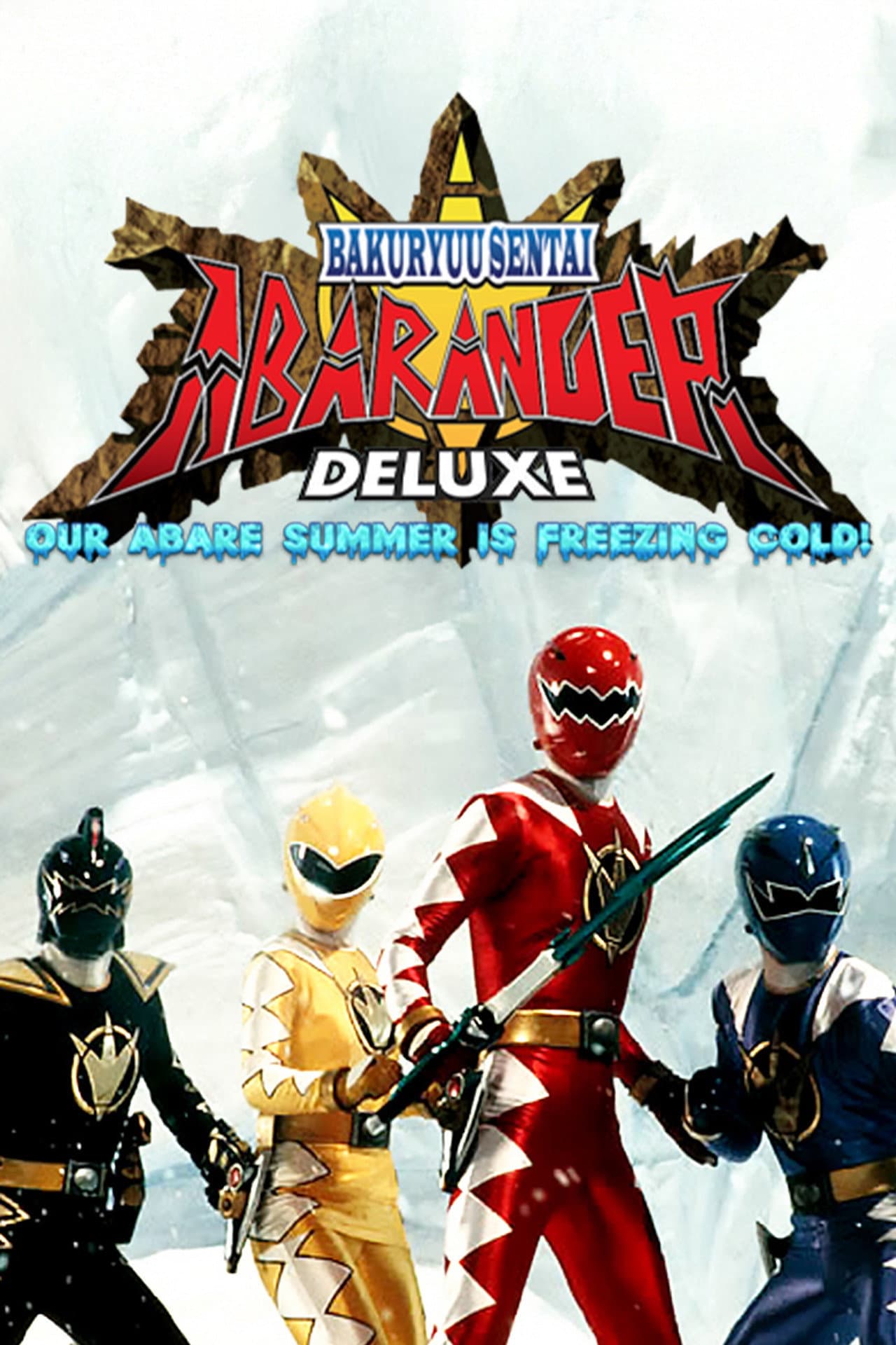 Bakuryu Sentai Abaranger DELUXE: Abare Summer is Freezing Cold! preview 2