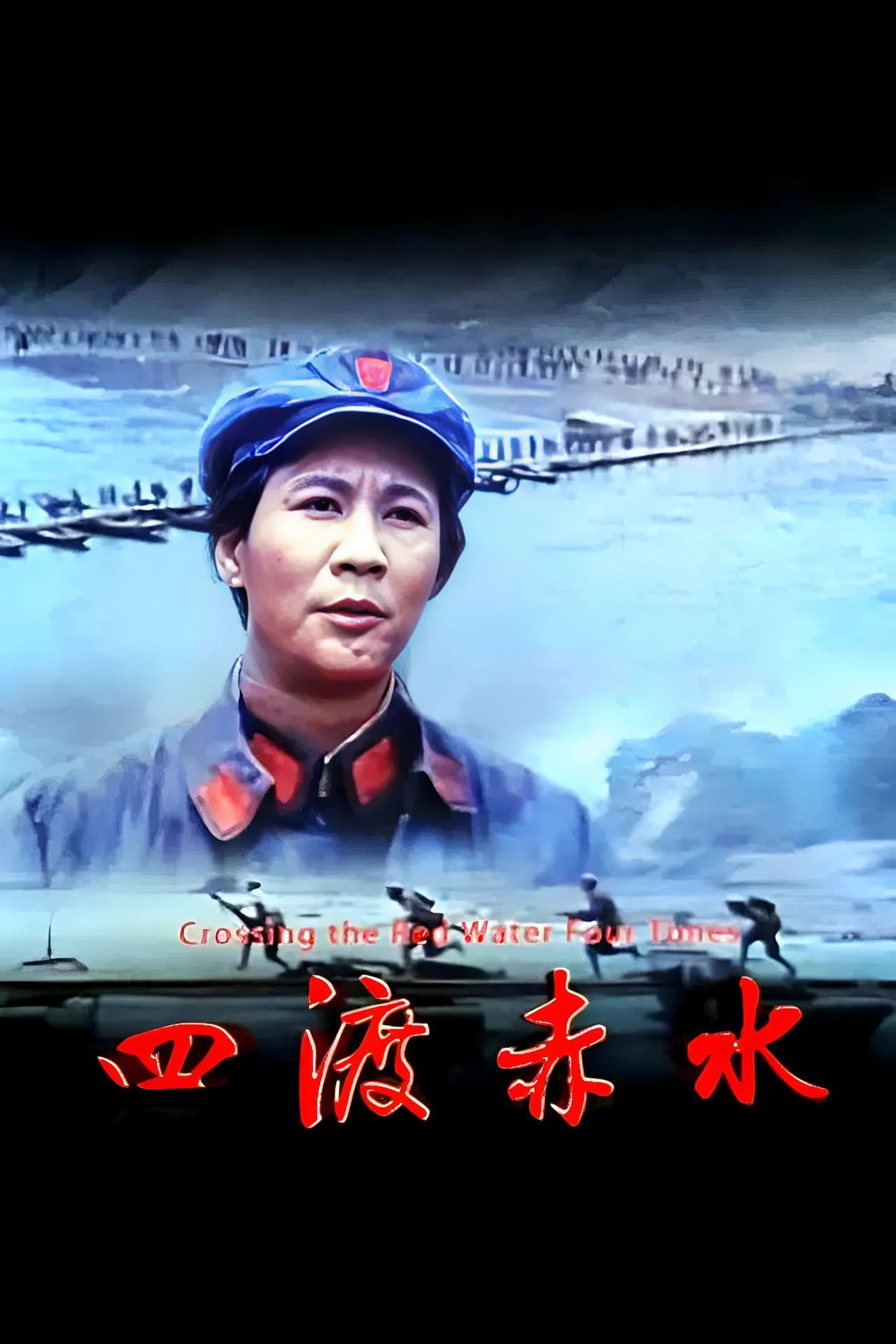 Four Crossings of Chishui preview 2