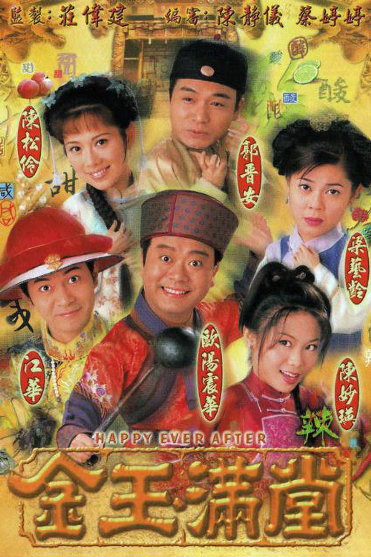 Happy Ever After preview 2