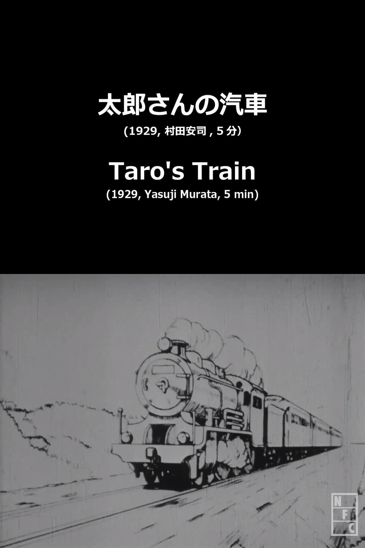 Taro's Toy Train preview 2