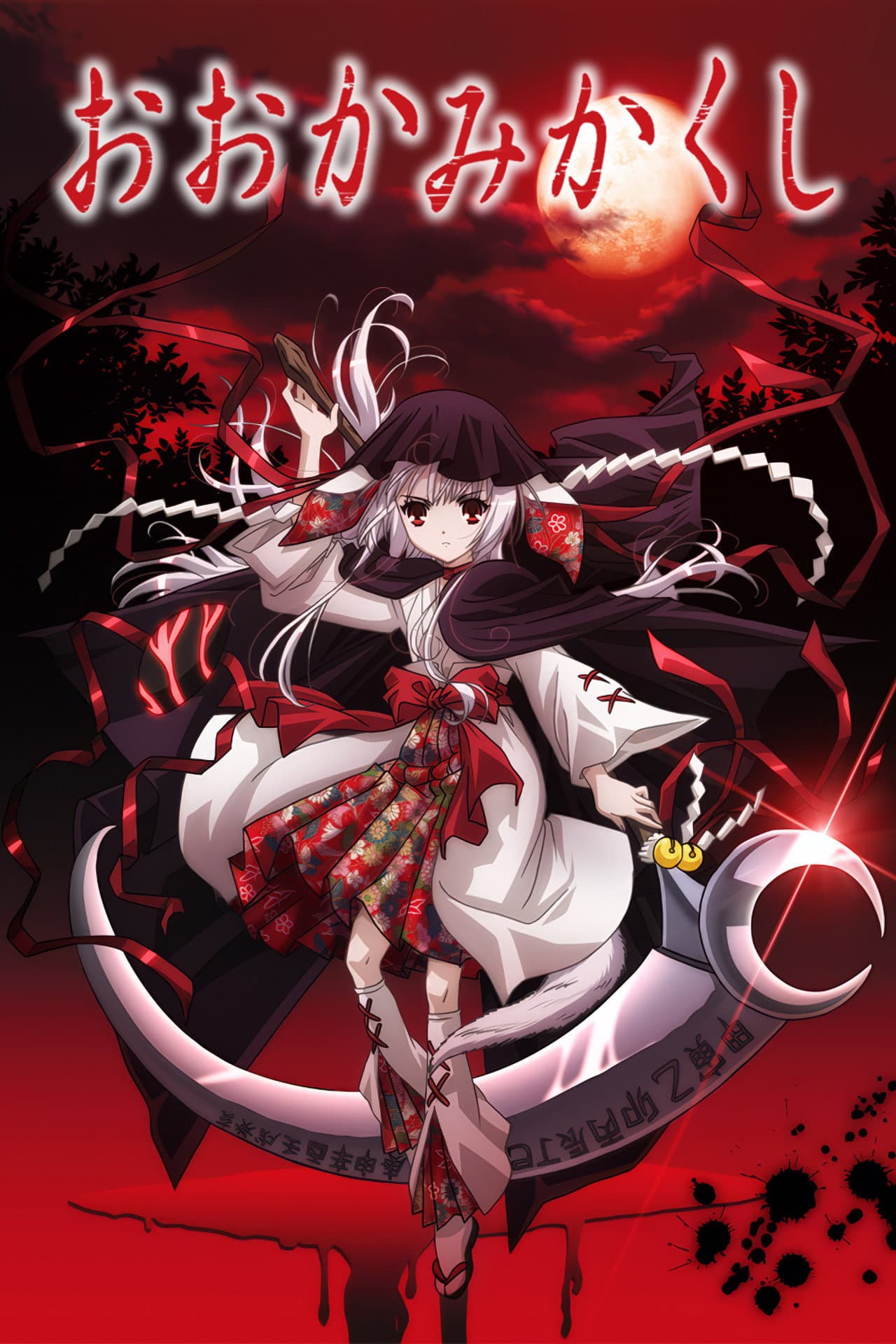 Okamikakushi: Masque of the Wolf preview 2