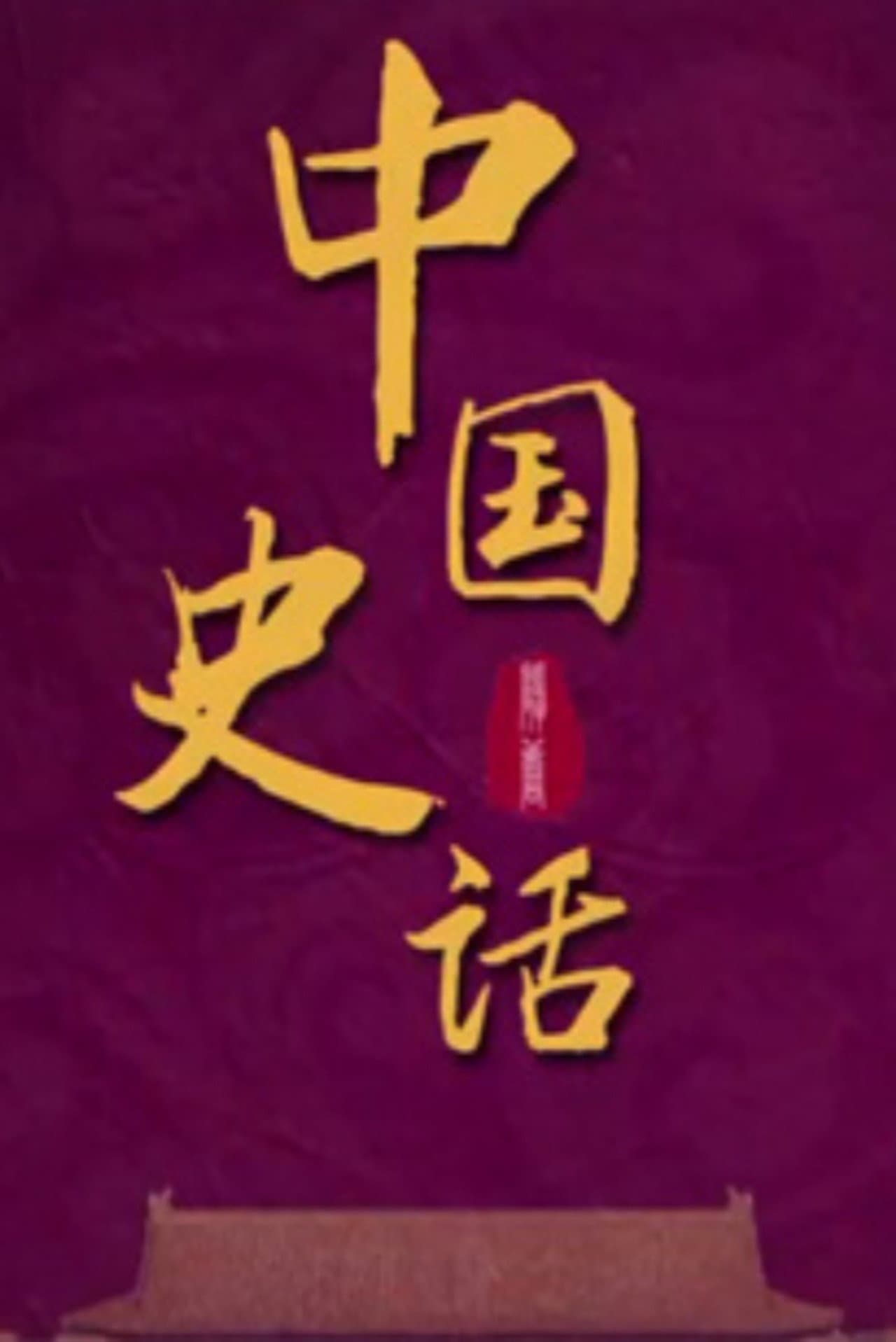 Season 436