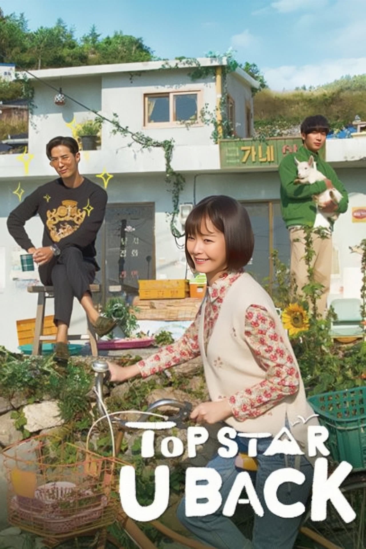 Top Star, Yoo Baek preview 2