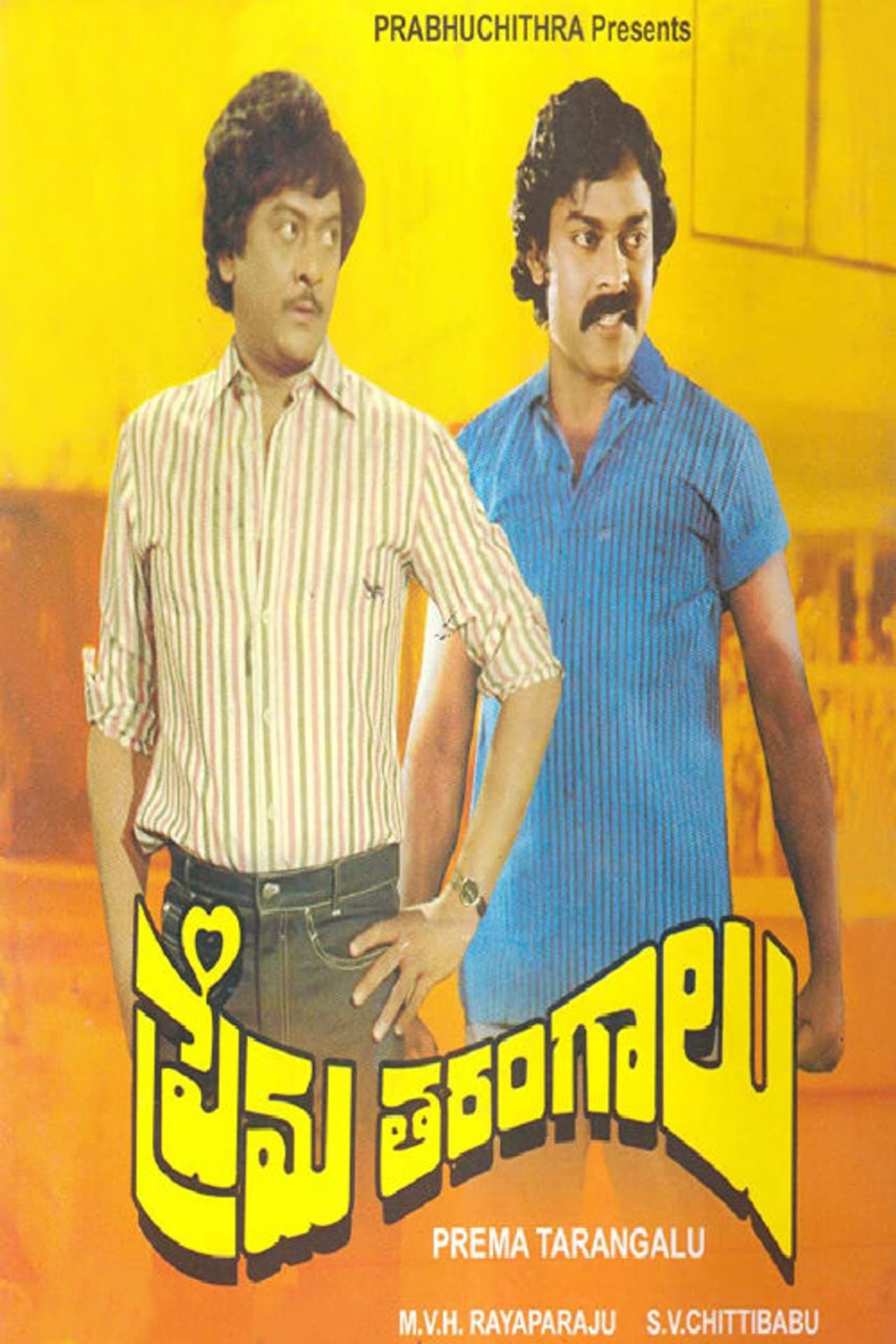 Prema Tarangalu preview 2