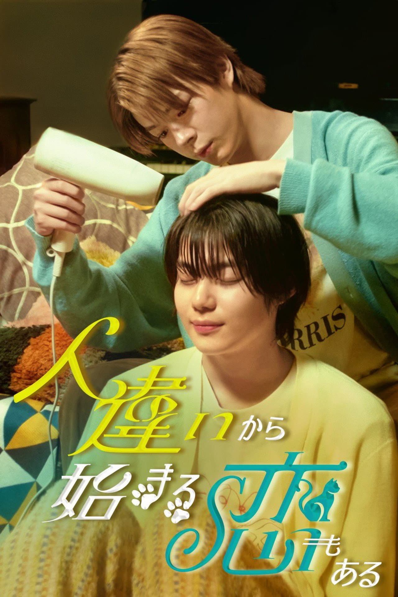 Some Love Begins with Mistaken Identity preview 2