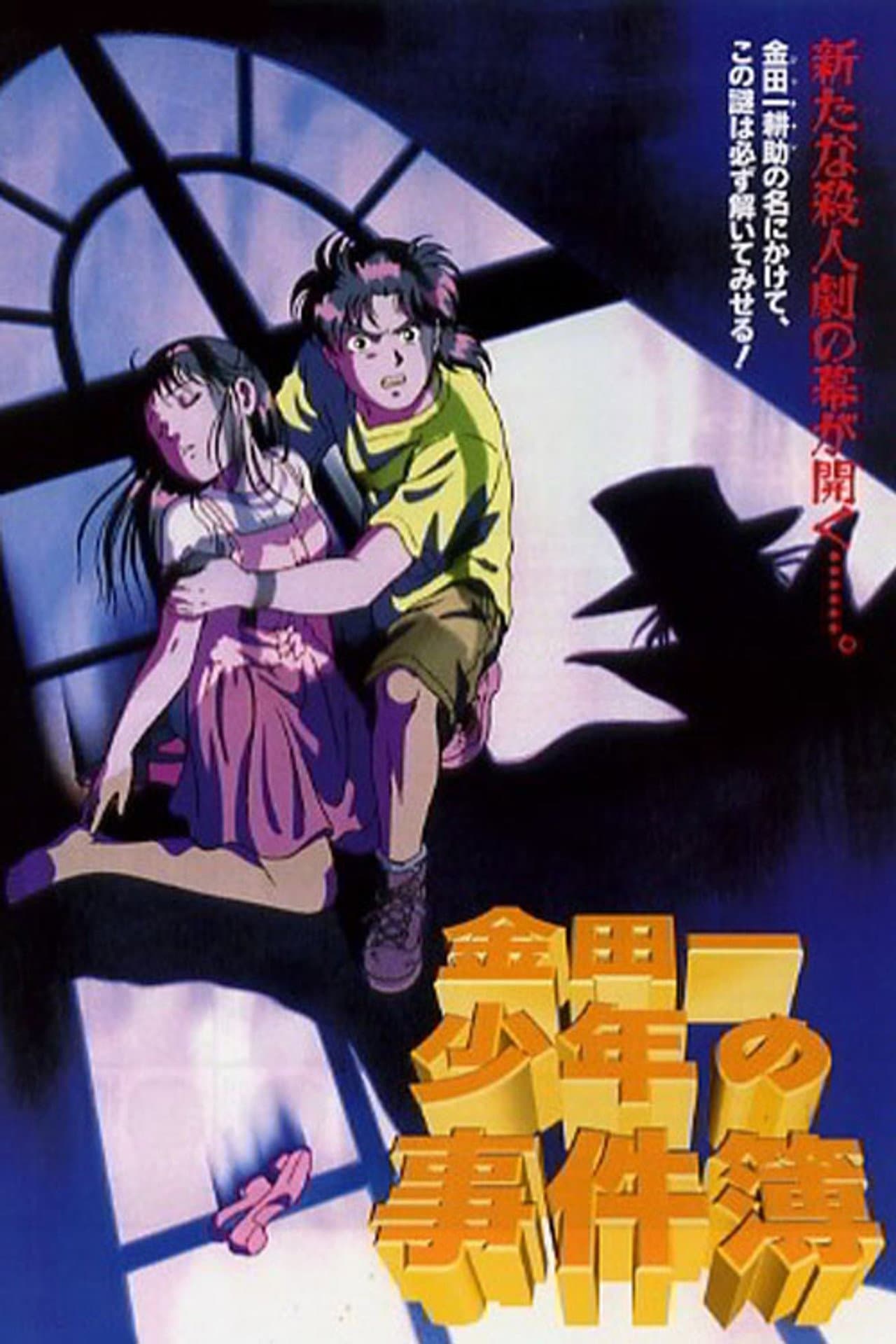 Kindaichi Case Files Movie 1: The Opera House Murders preview 2
