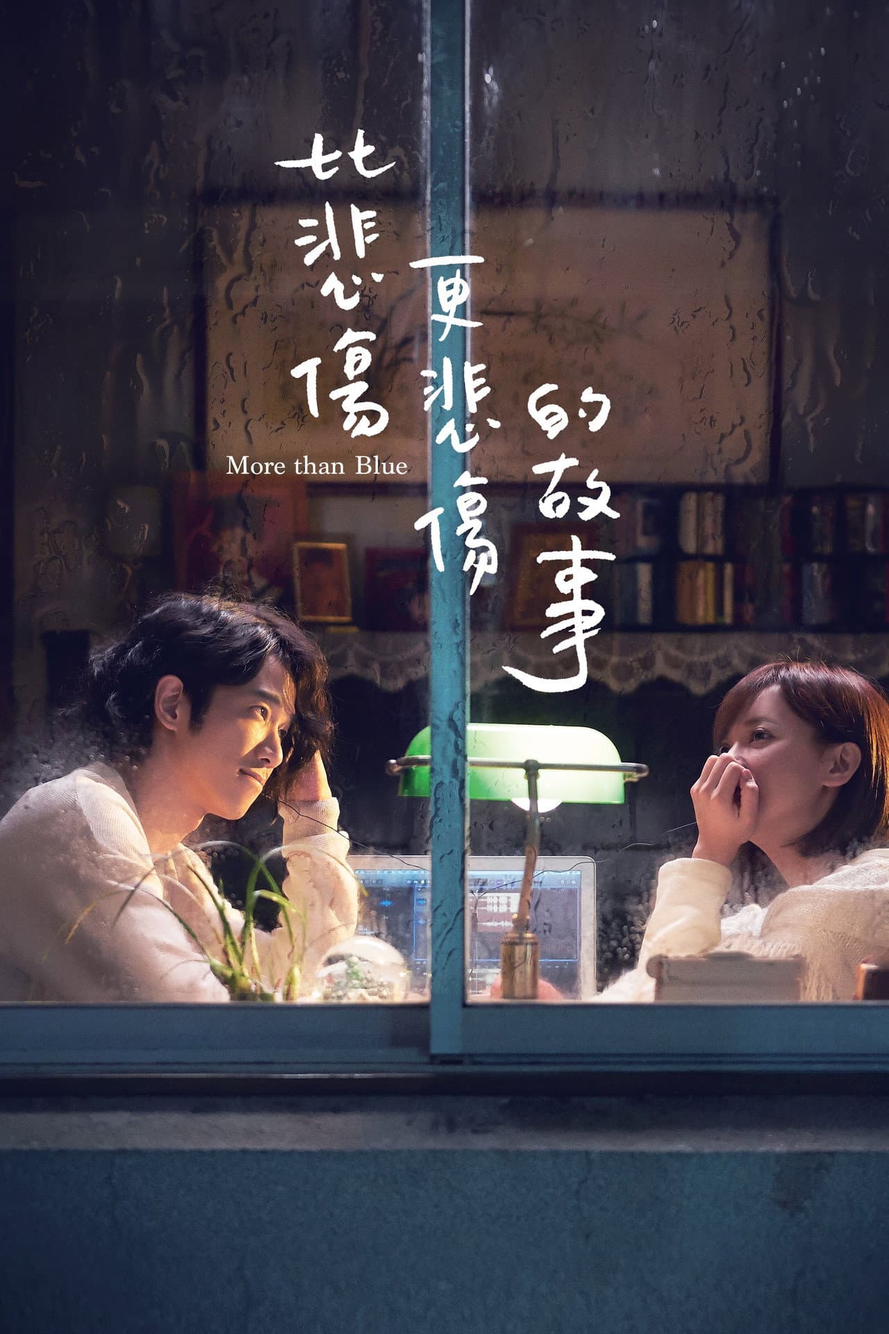 More Than Blue preview 2