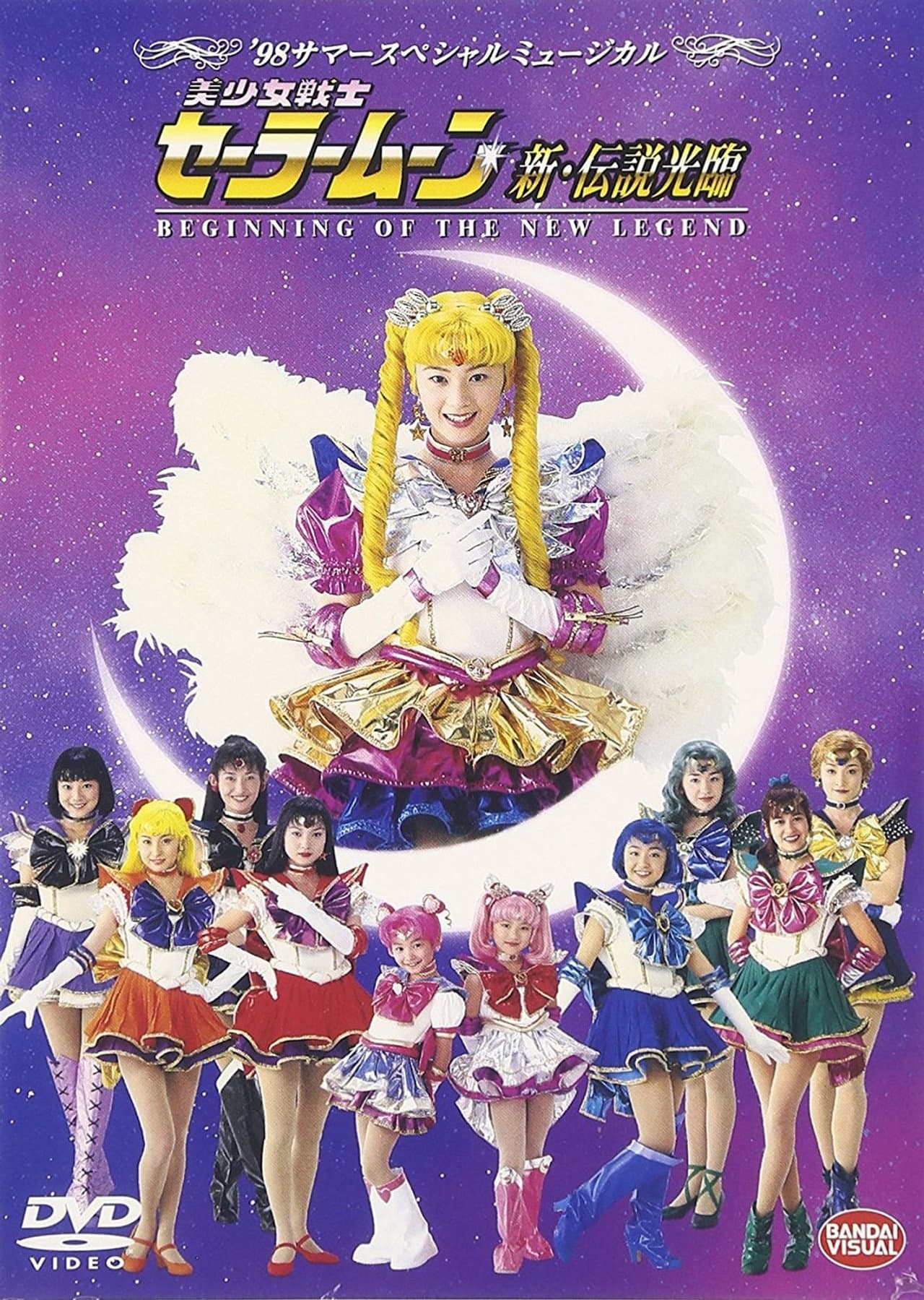 Sailor Moon - Beginning of the New Legend preview 1