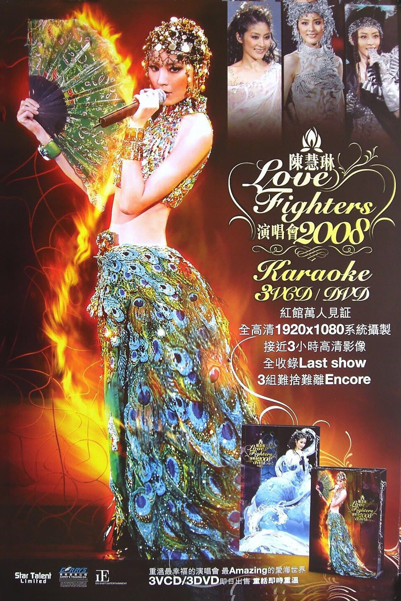 Kelly Love Fighters HK 2008 preview 2