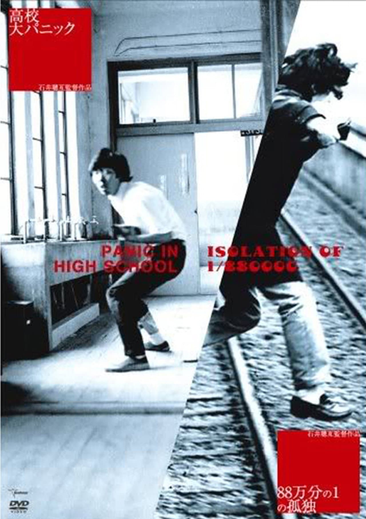 Panic High School preview 2