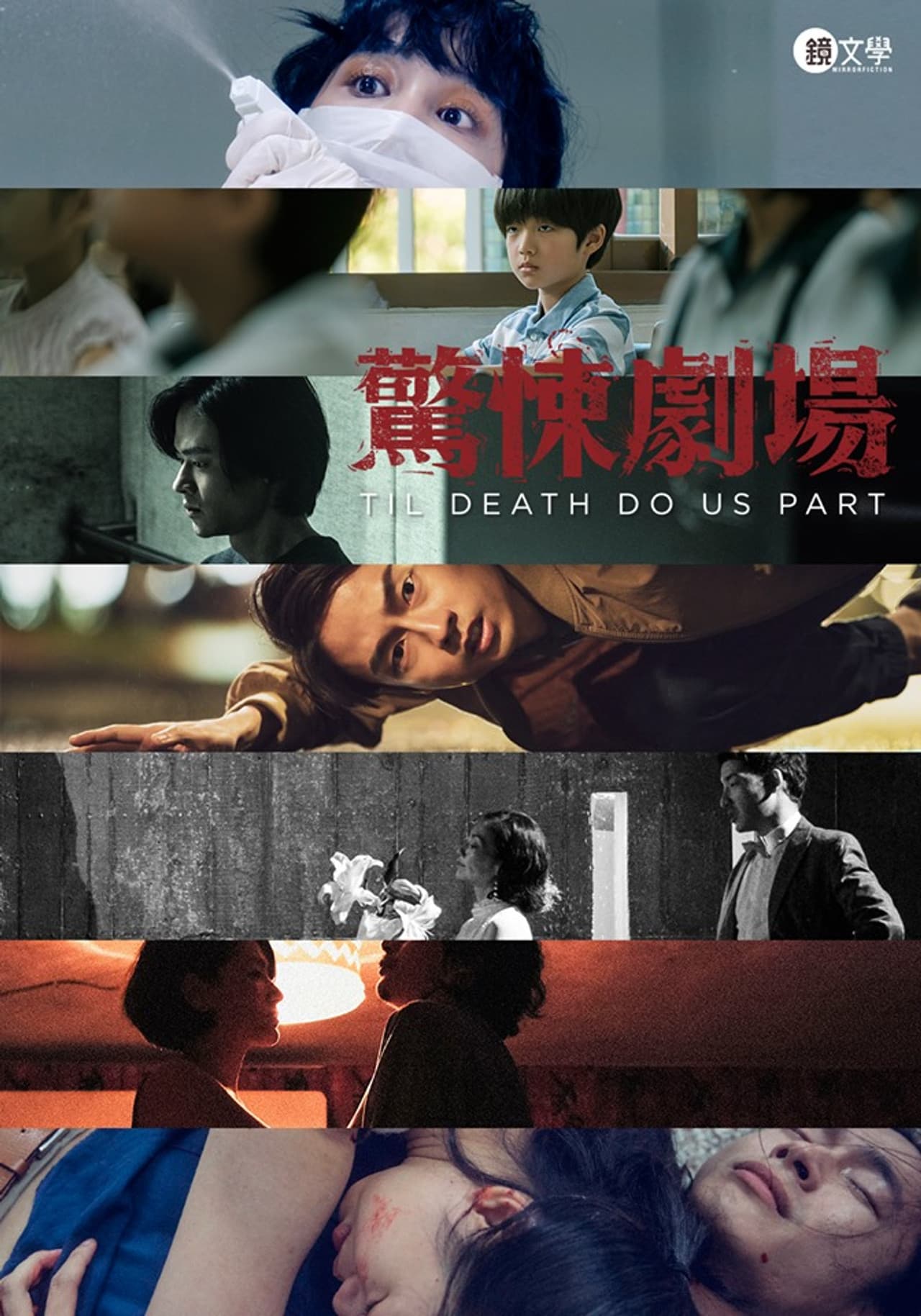 Til Death Do Us Part preview 2