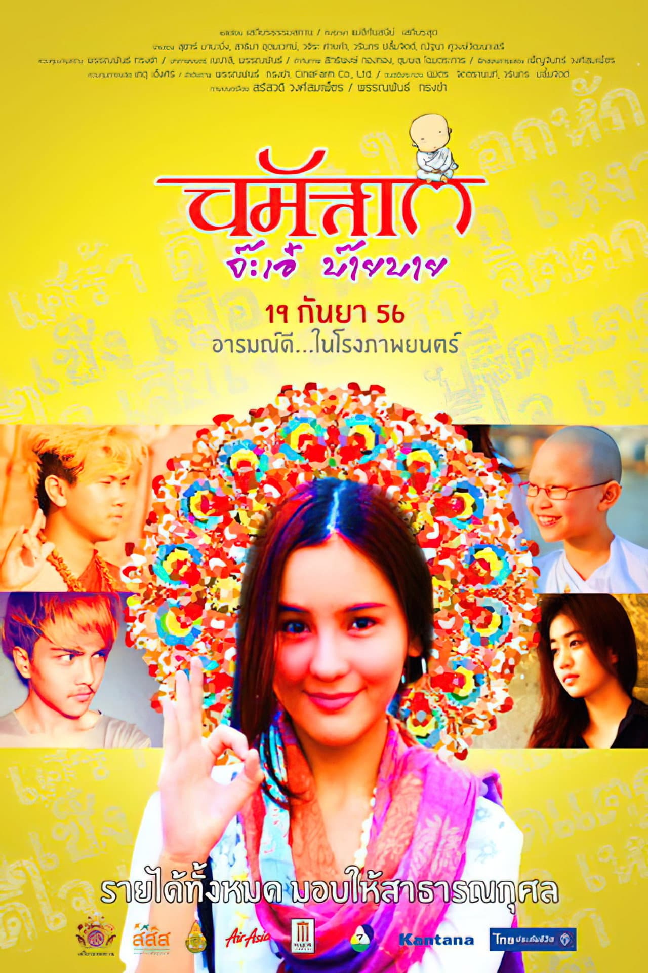 Namaste Hello, Bye-Bye preview 1
