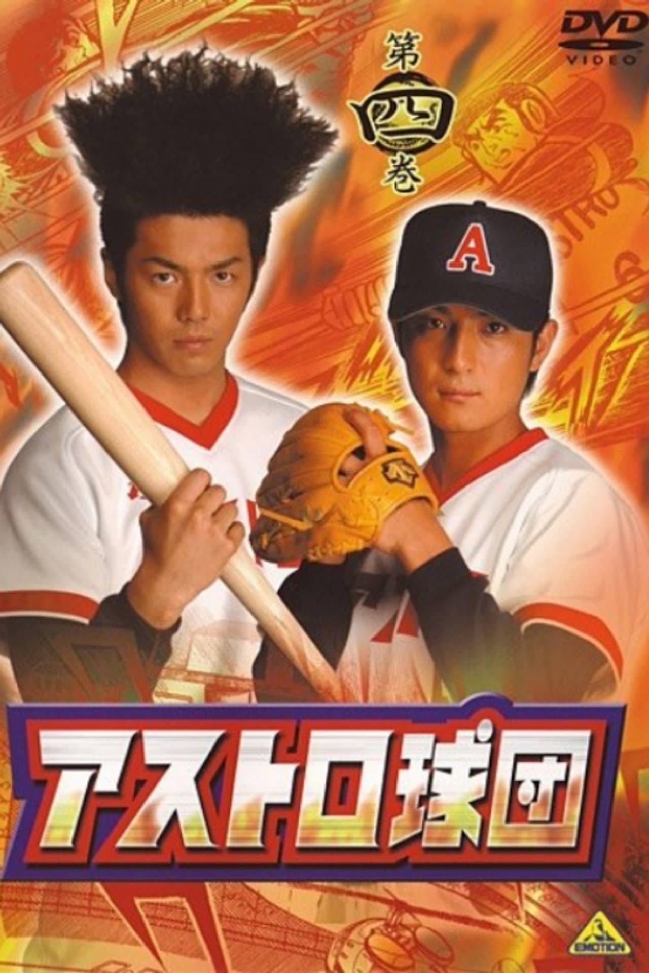 Team Astro preview 2