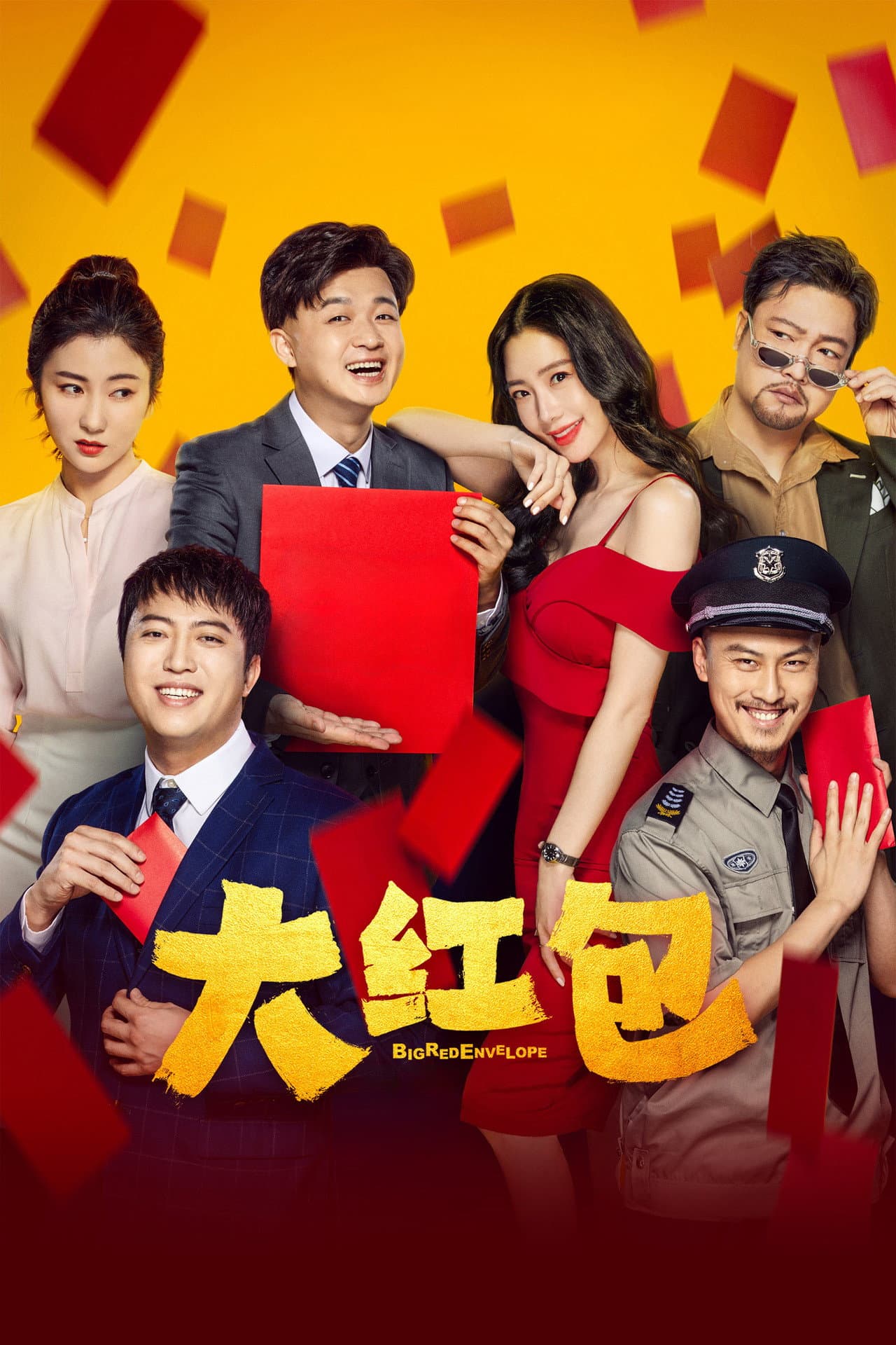 Big Red Envelope preview 2