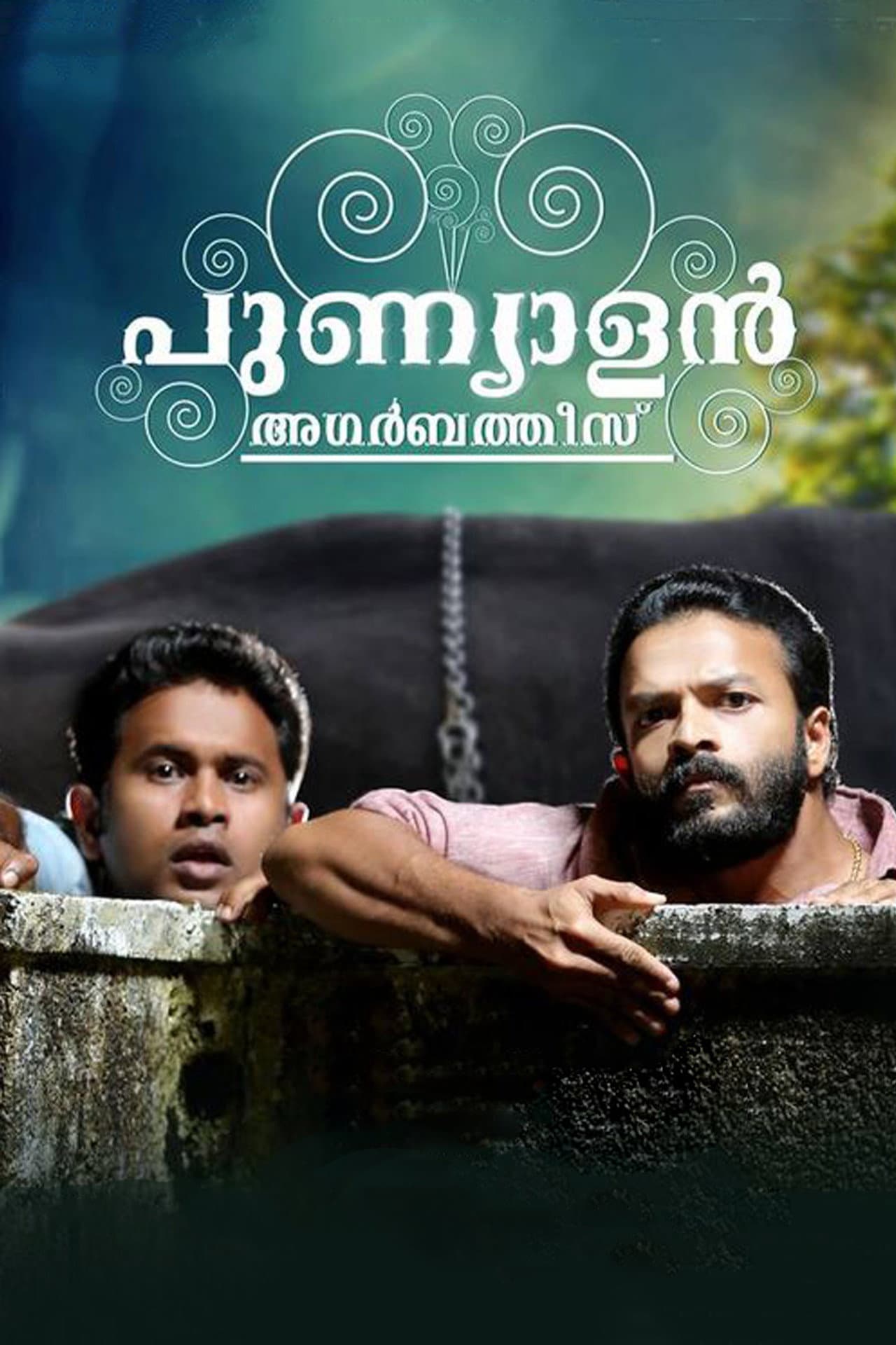 Punyalan Agarbattis preview 1