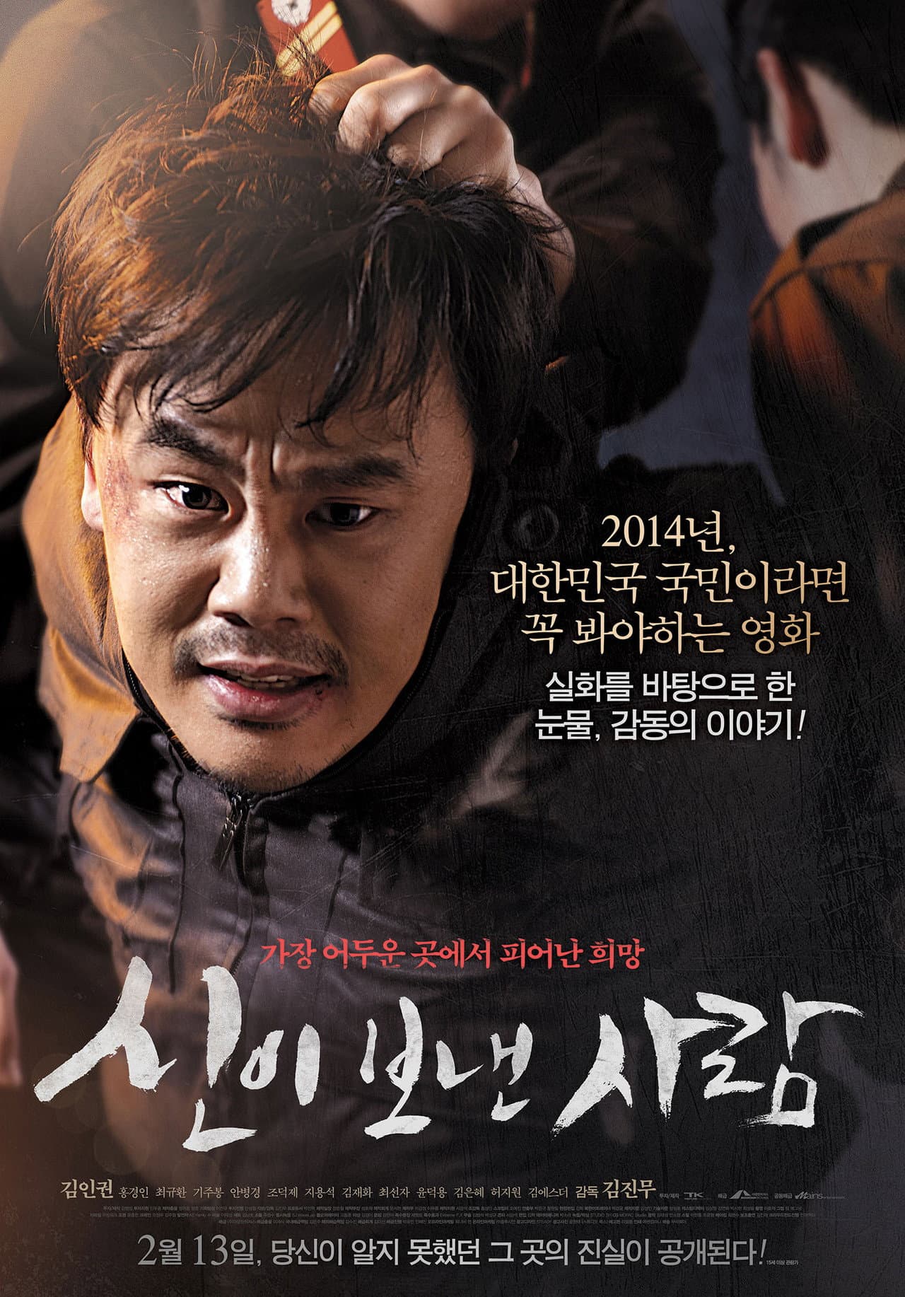Apostle preview 2