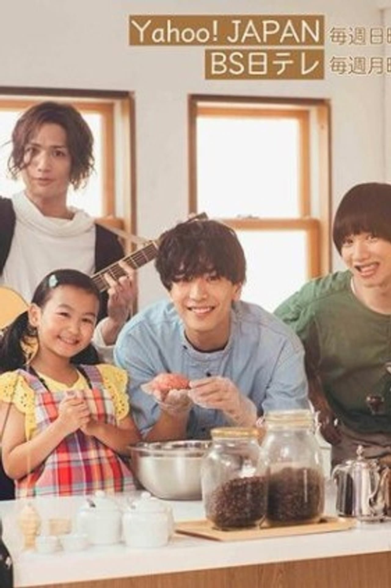 Papa, Hajimemashita preview 2