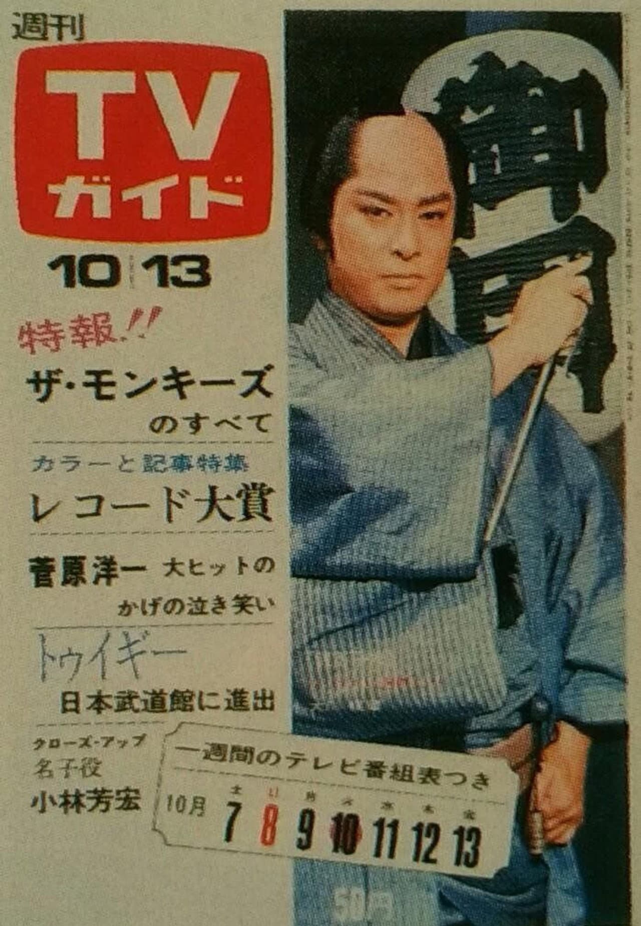 Heiji, the Detective preview 1