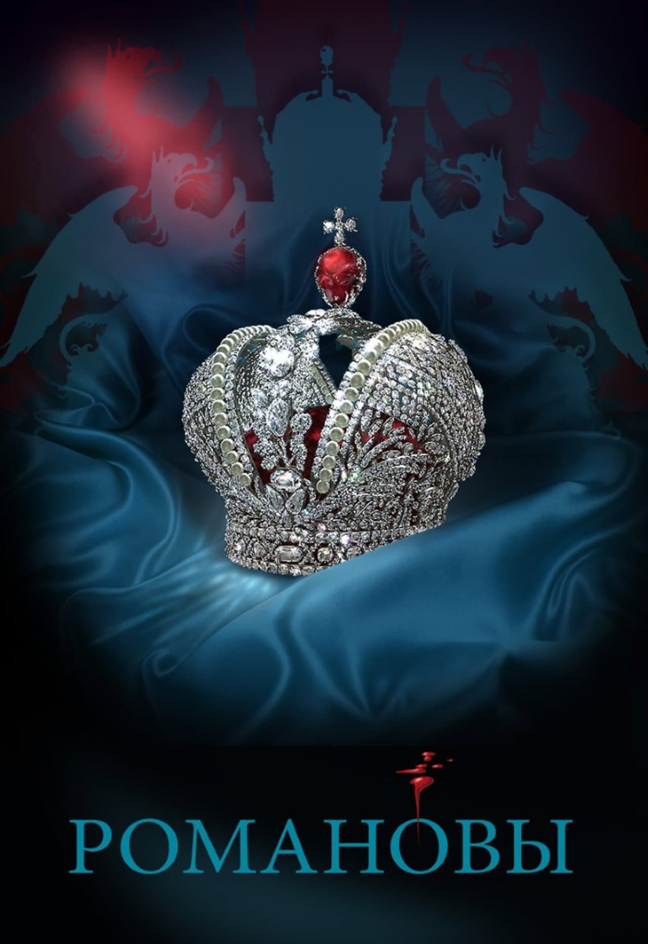 The Romanovs preview 2