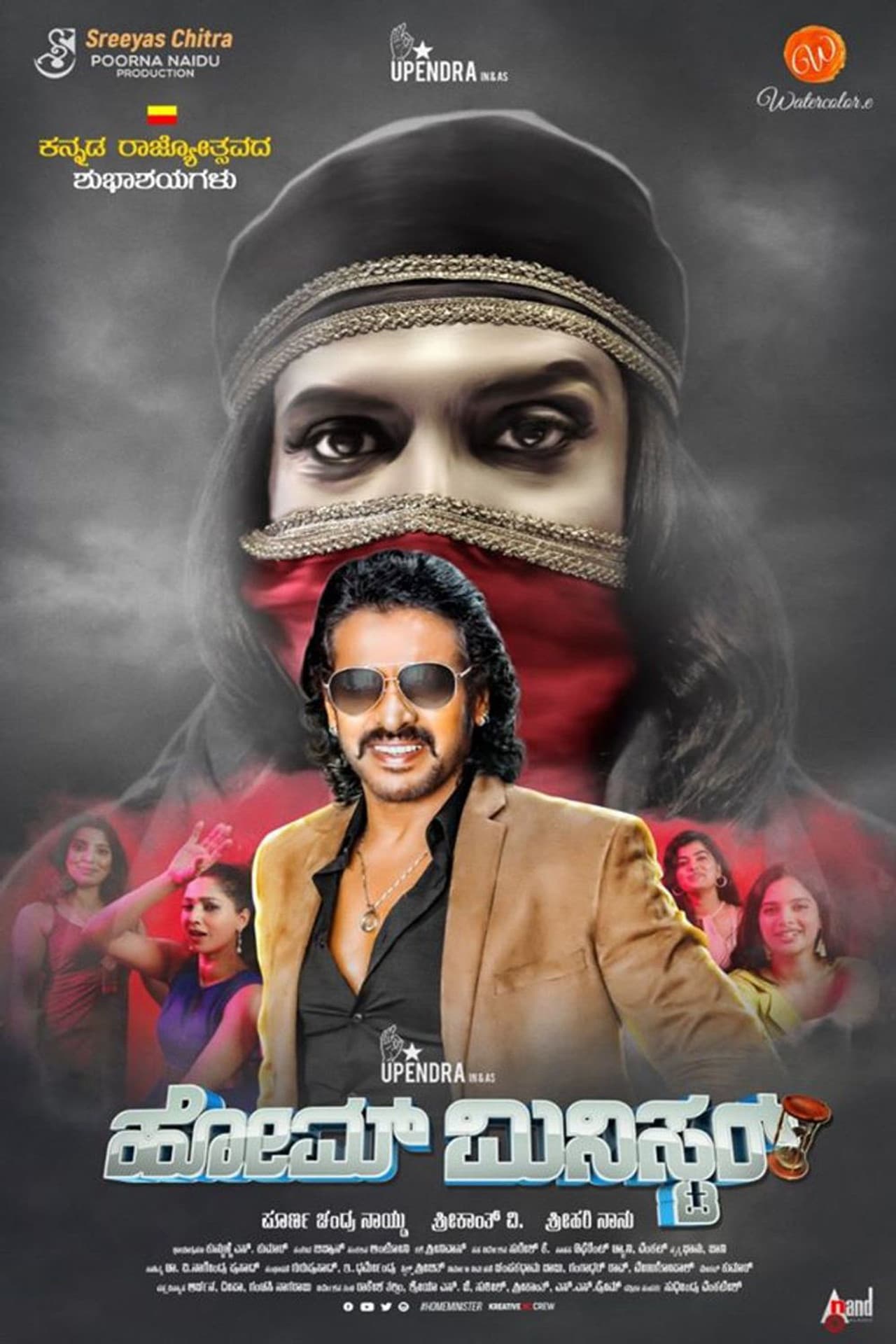Home Minister preview 2