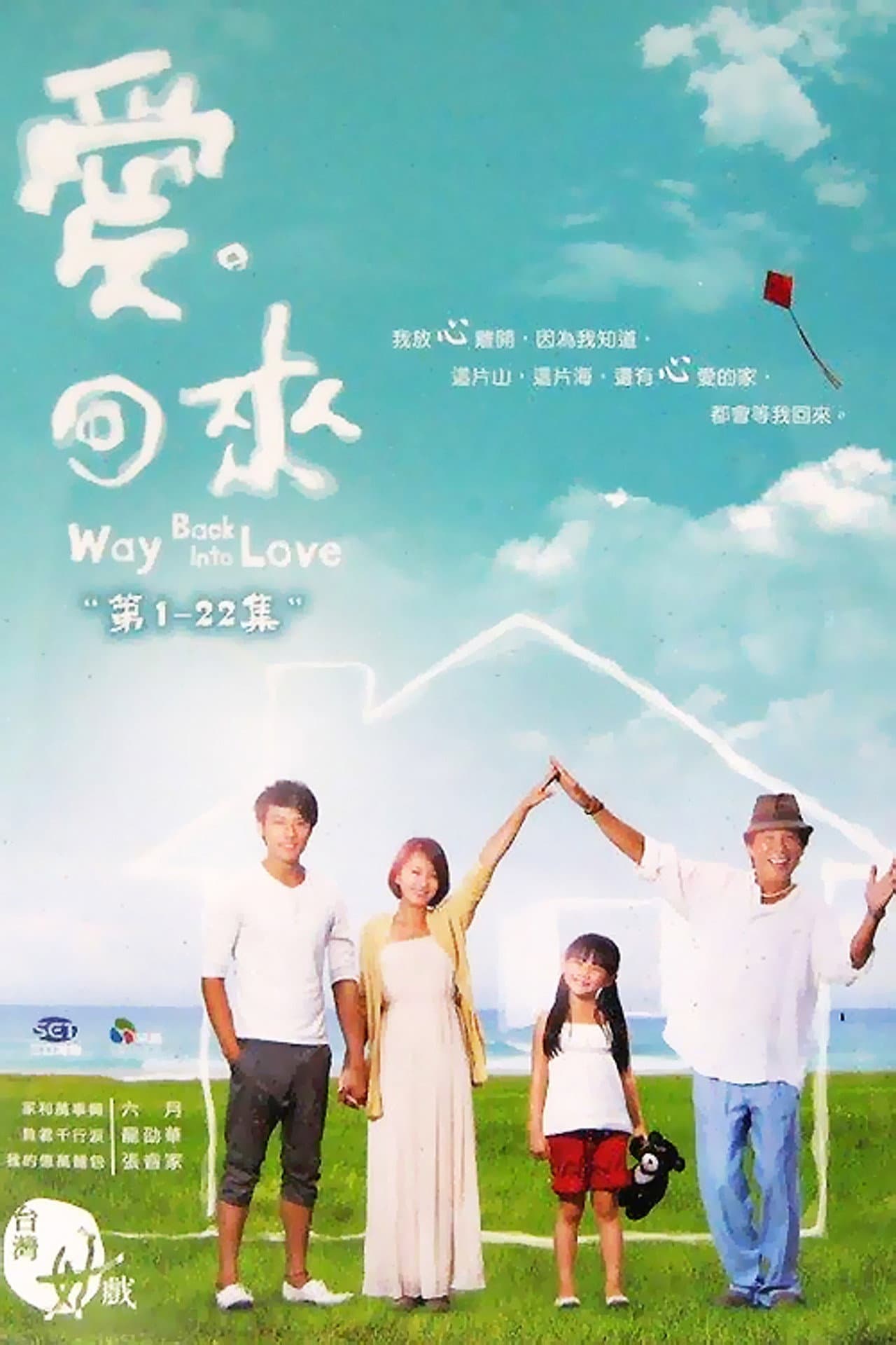 Way Back into Love preview 2