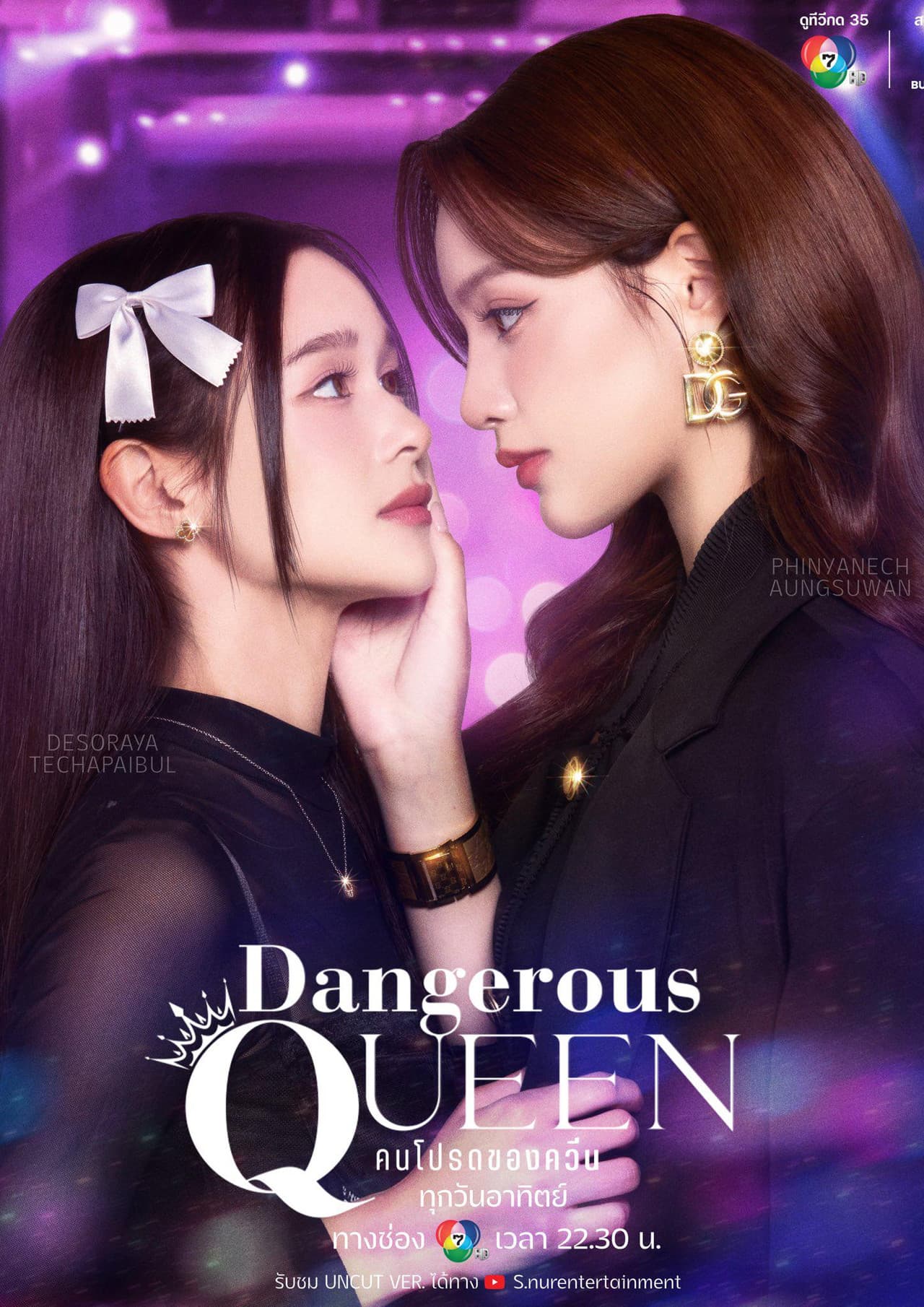 Dangerous Queen preview 2