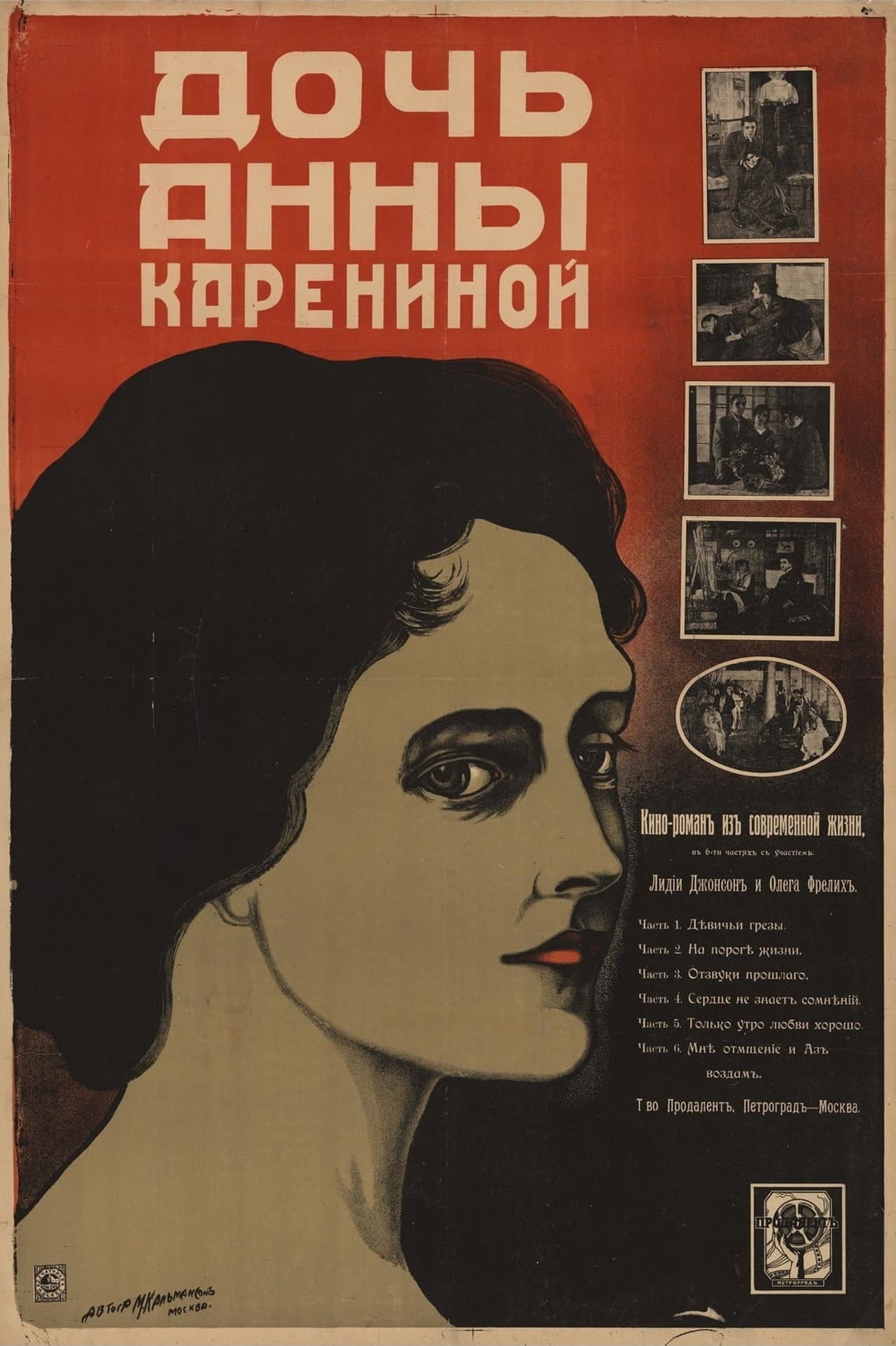 Anna Karenina’s Daughter preview 1