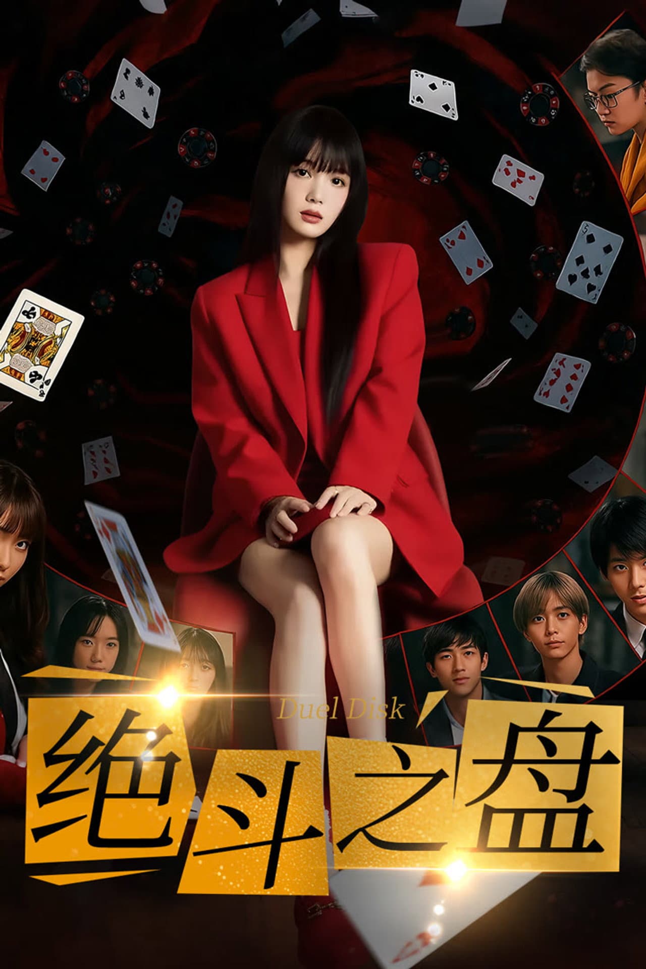 Duel Disk preview 1