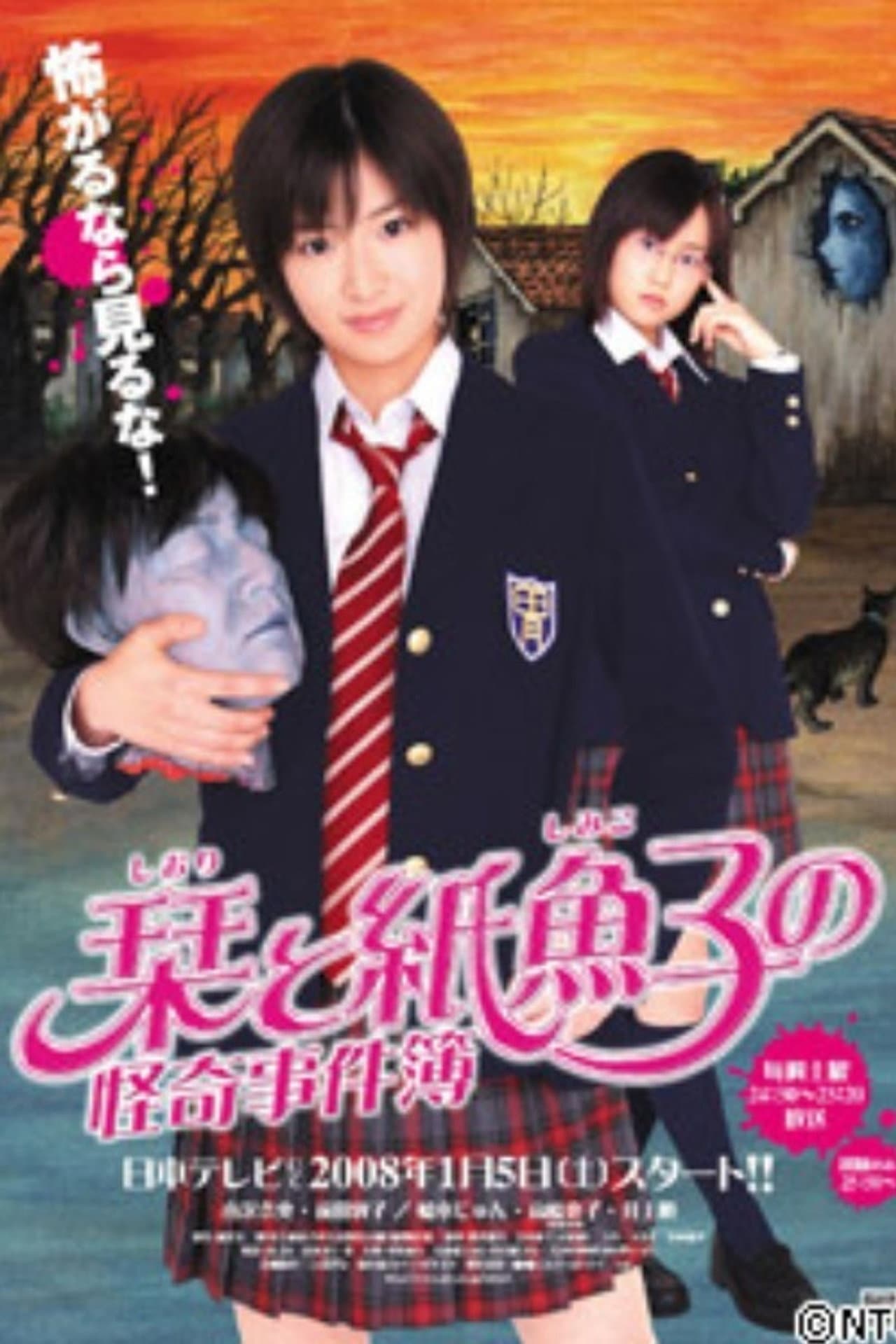 Shiori and Shimiko's Bizarre Case Files preview 1