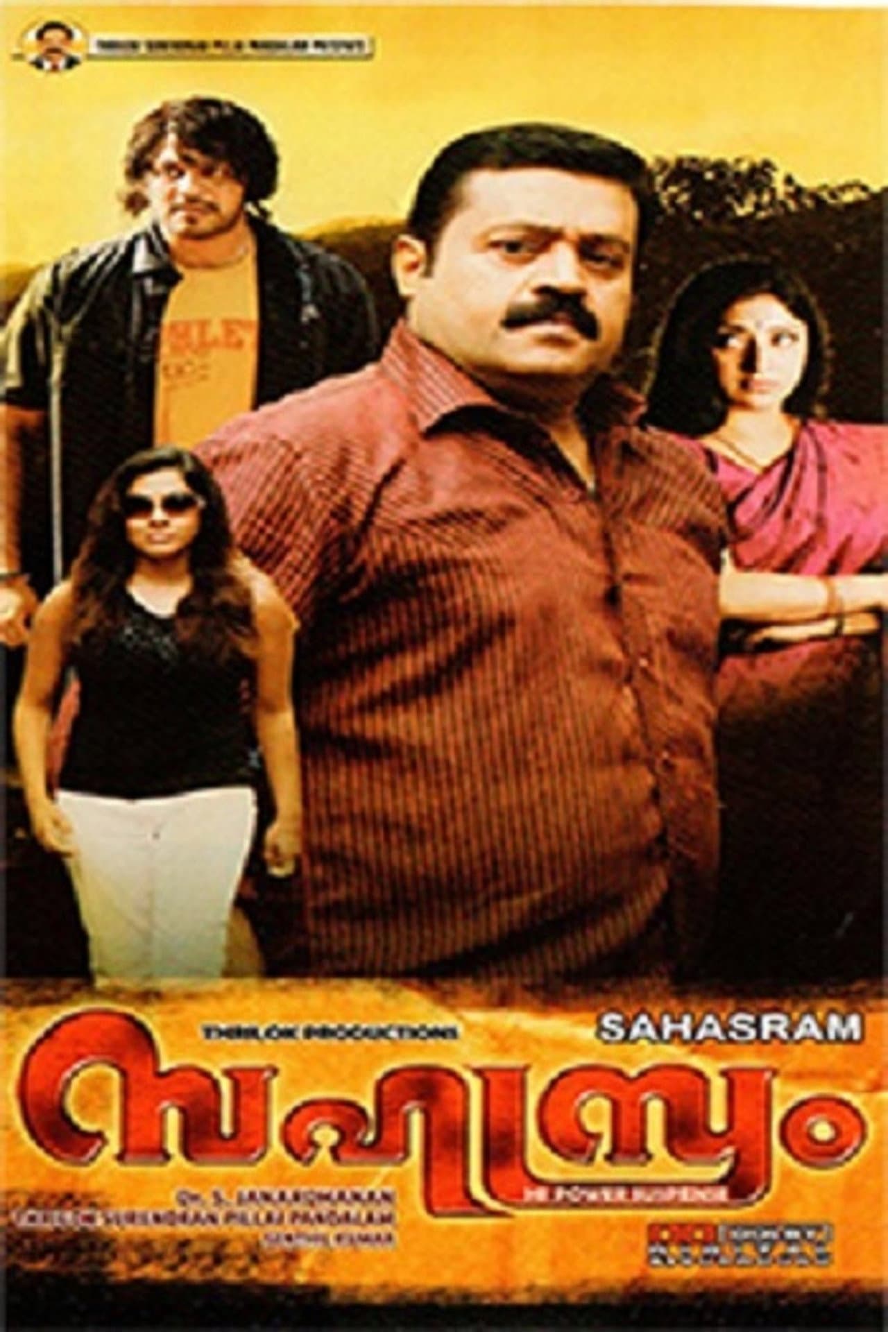 Sahasram preview 1