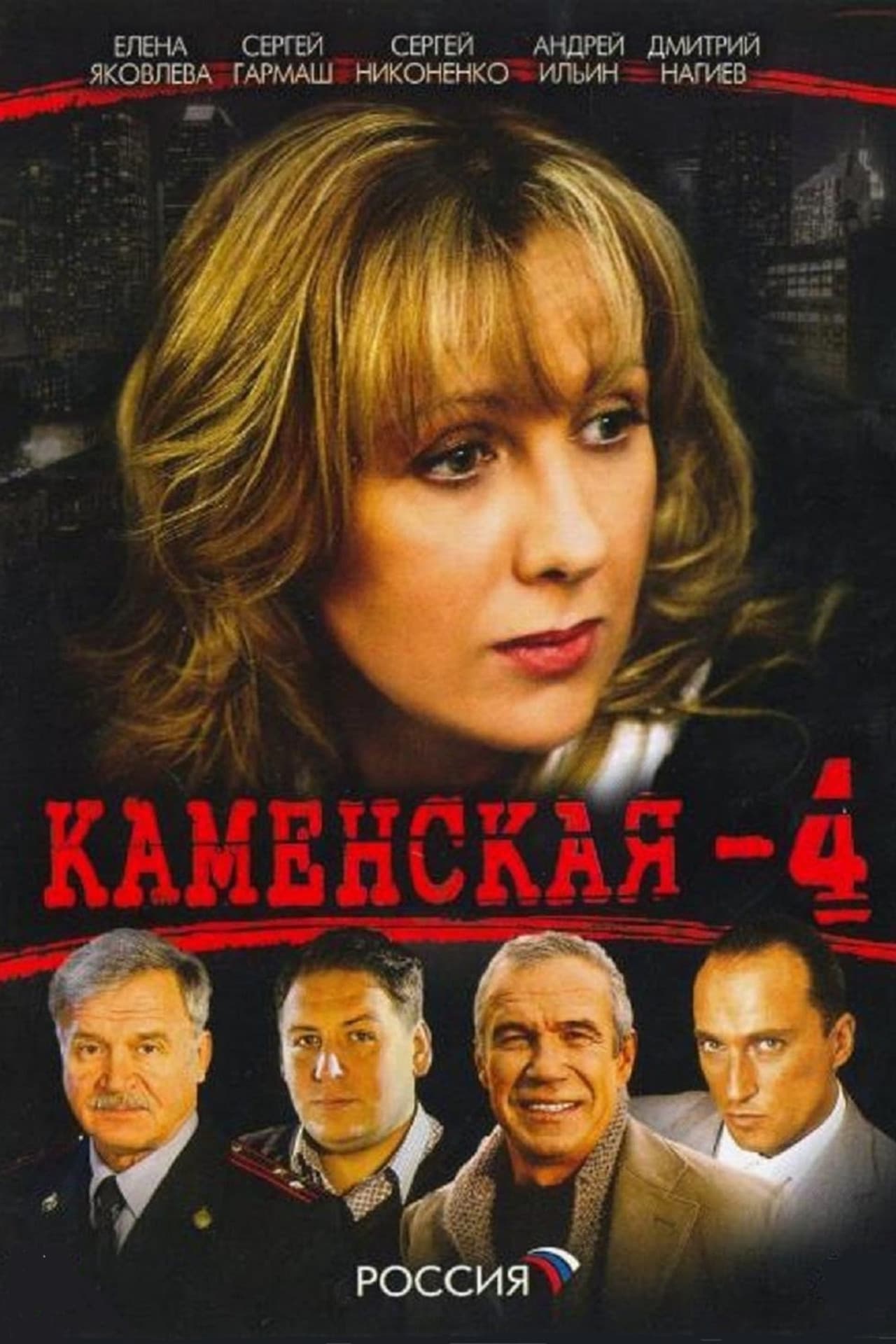 Season 4