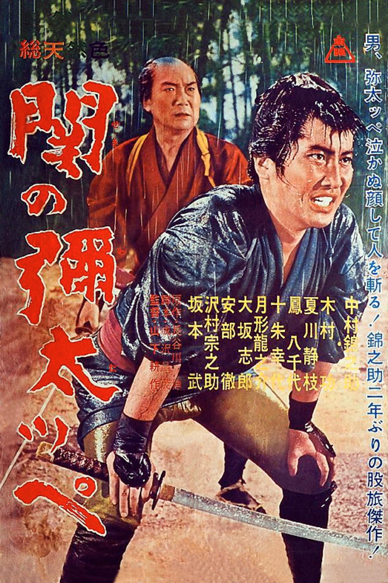 Yakuza of Seki preview 2