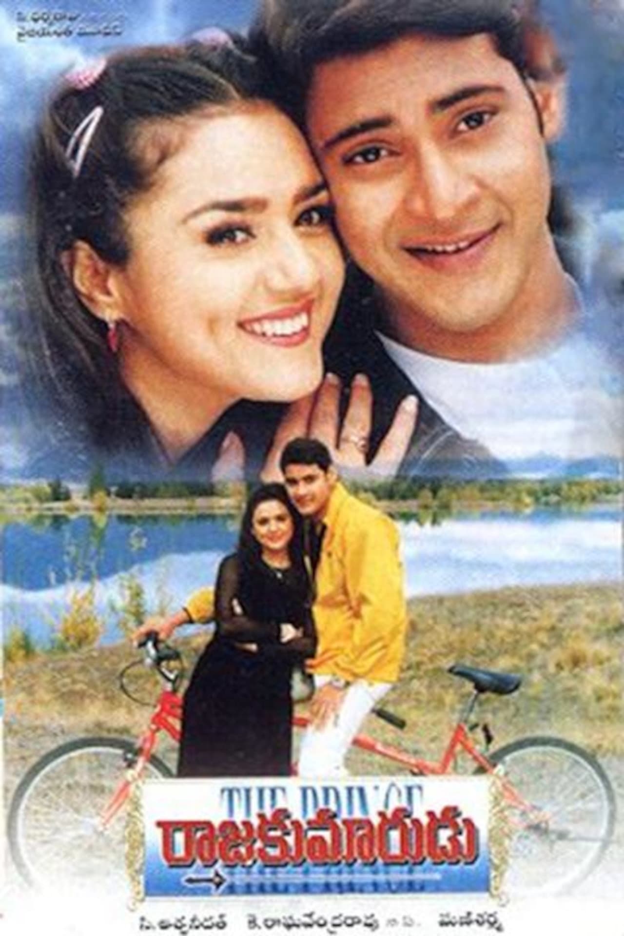 Rajakumarudu preview 2