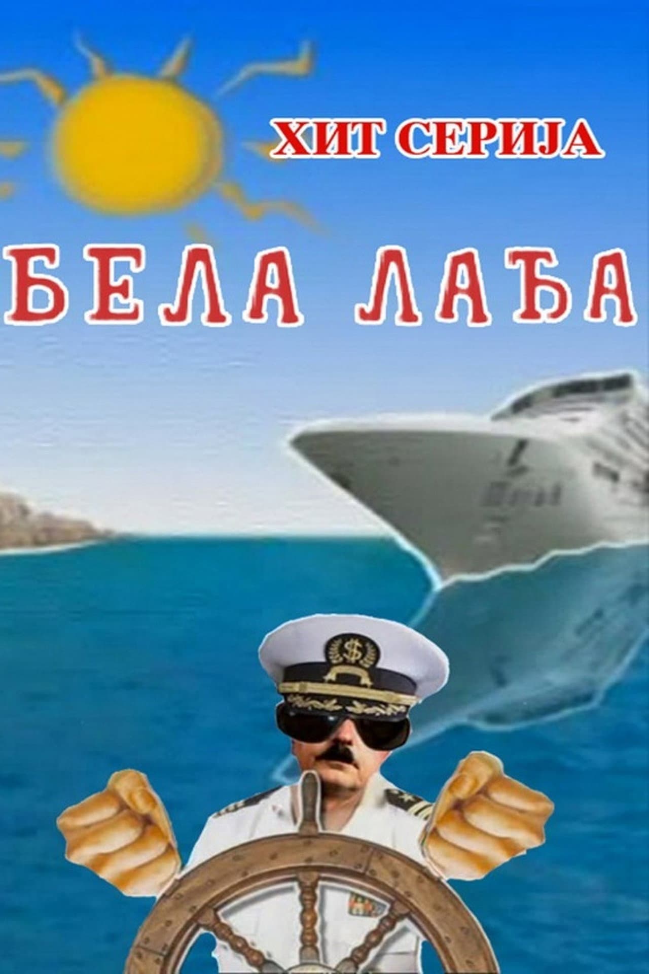 A White Ship preview 1