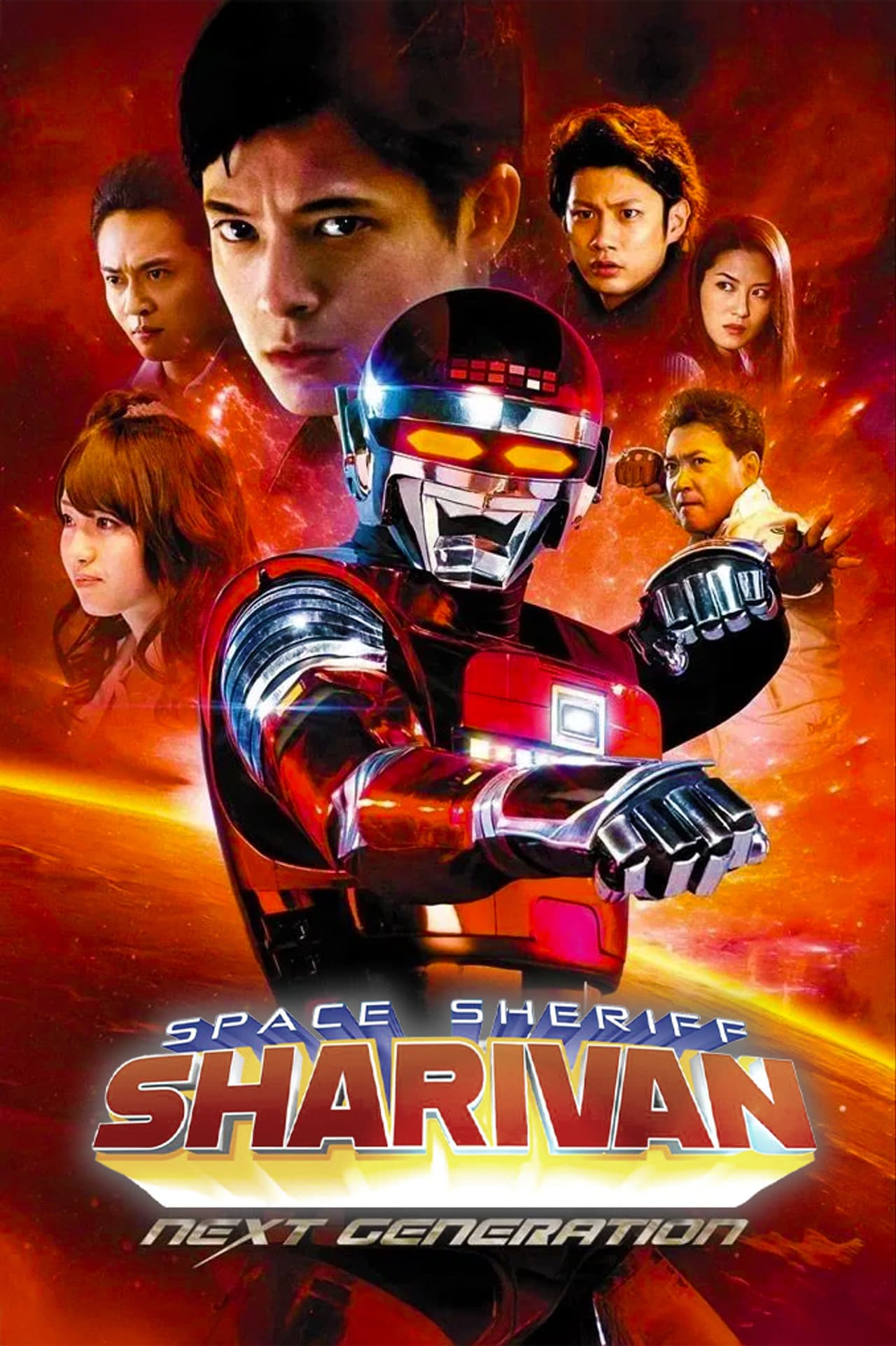 Space Sheriff Sharivan: NEXT GENERATION preview 2