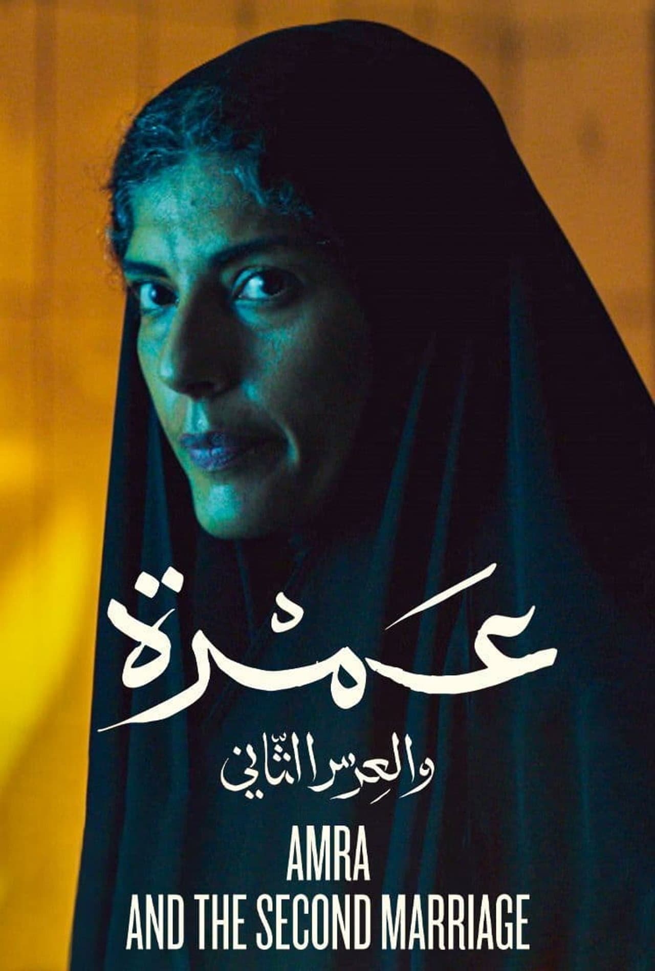 Amra and the Second Marriage preview 2