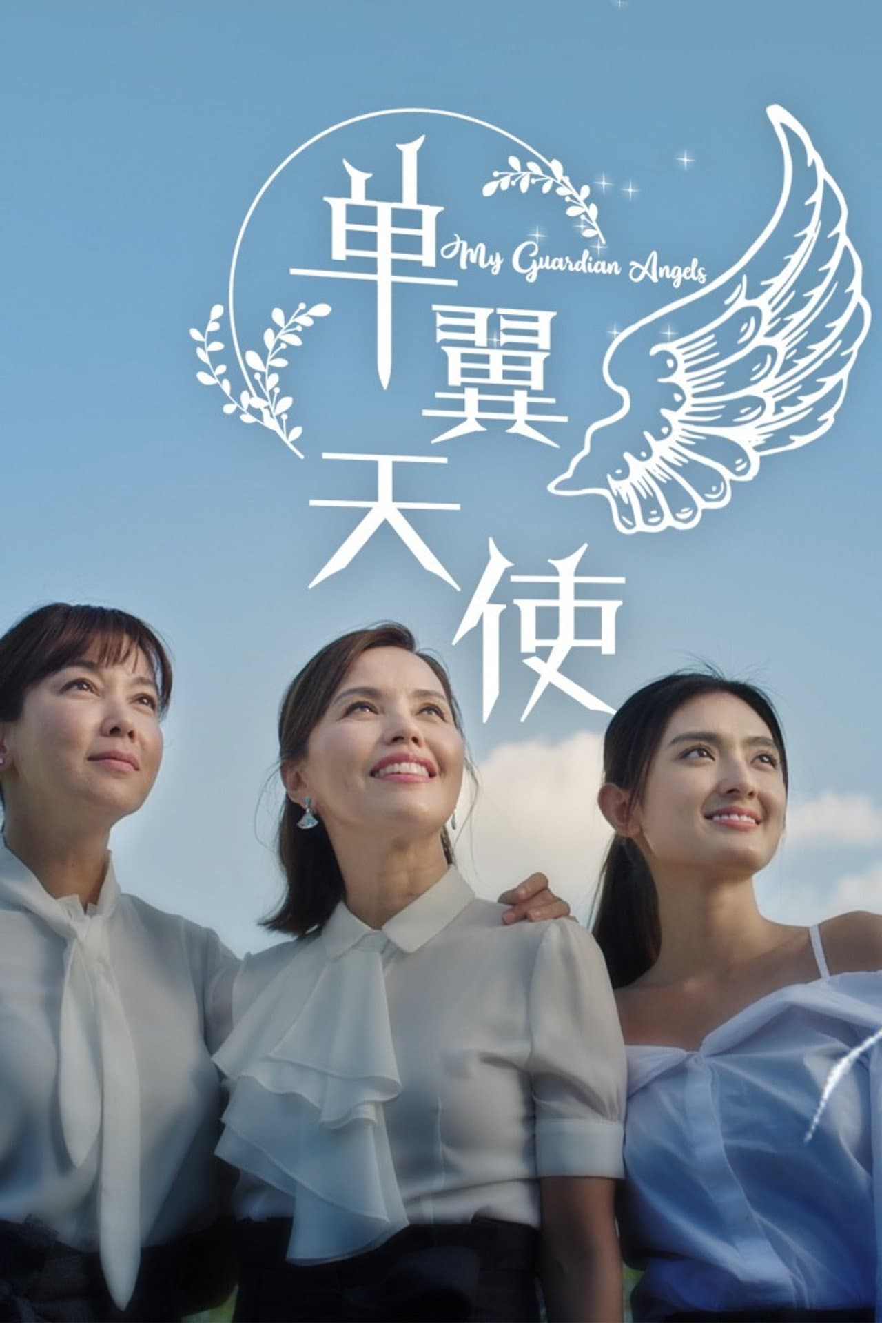 My Guardian Angels preview 2