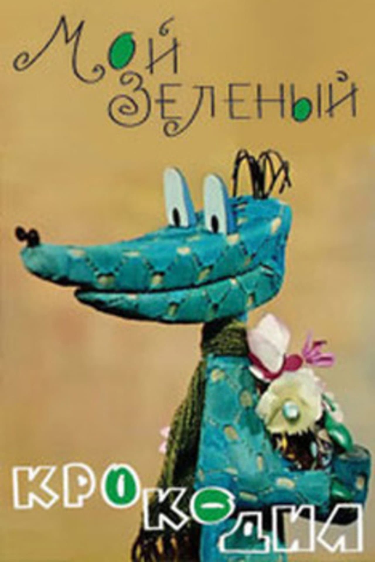 My Green Crocodile preview 2
