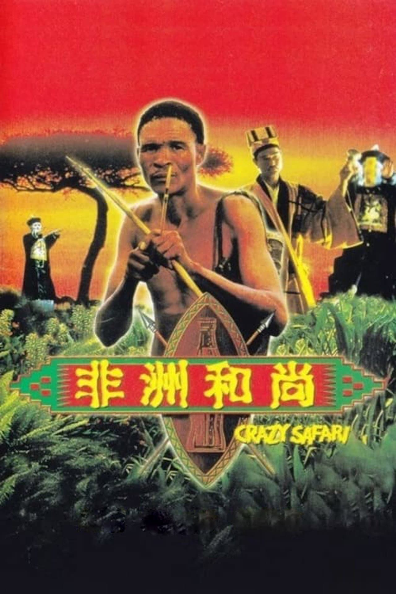 Crazy Safari preview 2