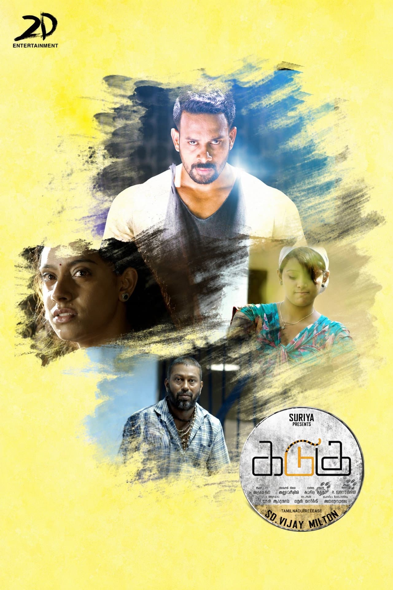 Kadugu preview 2